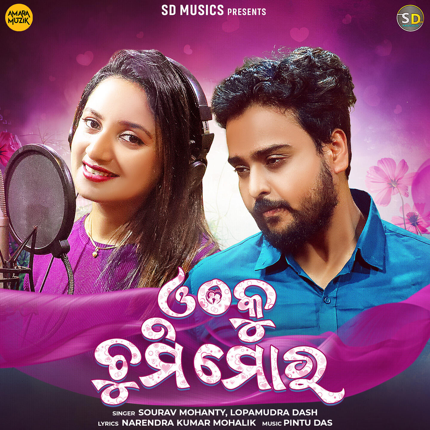 Sourav Mohanty