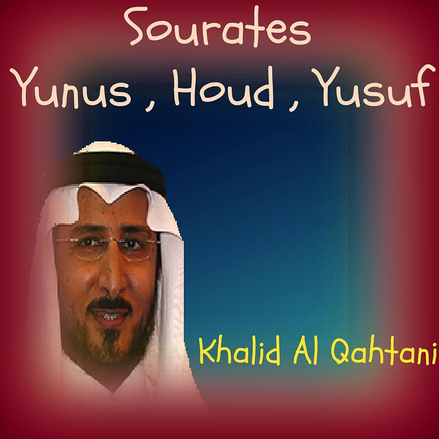 Релиз Sourates Yunus , Houd , Yusuf