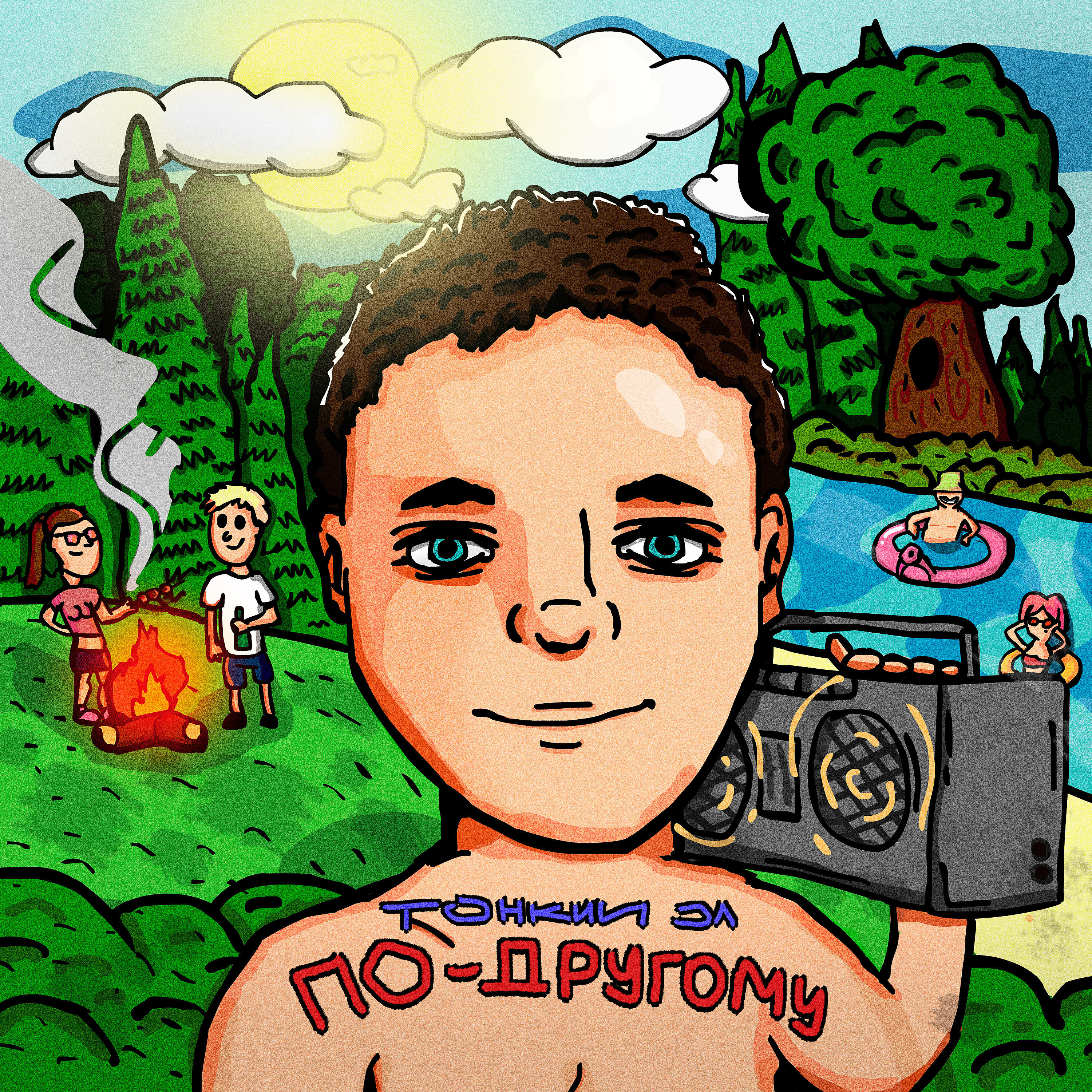 Релиз По-другому