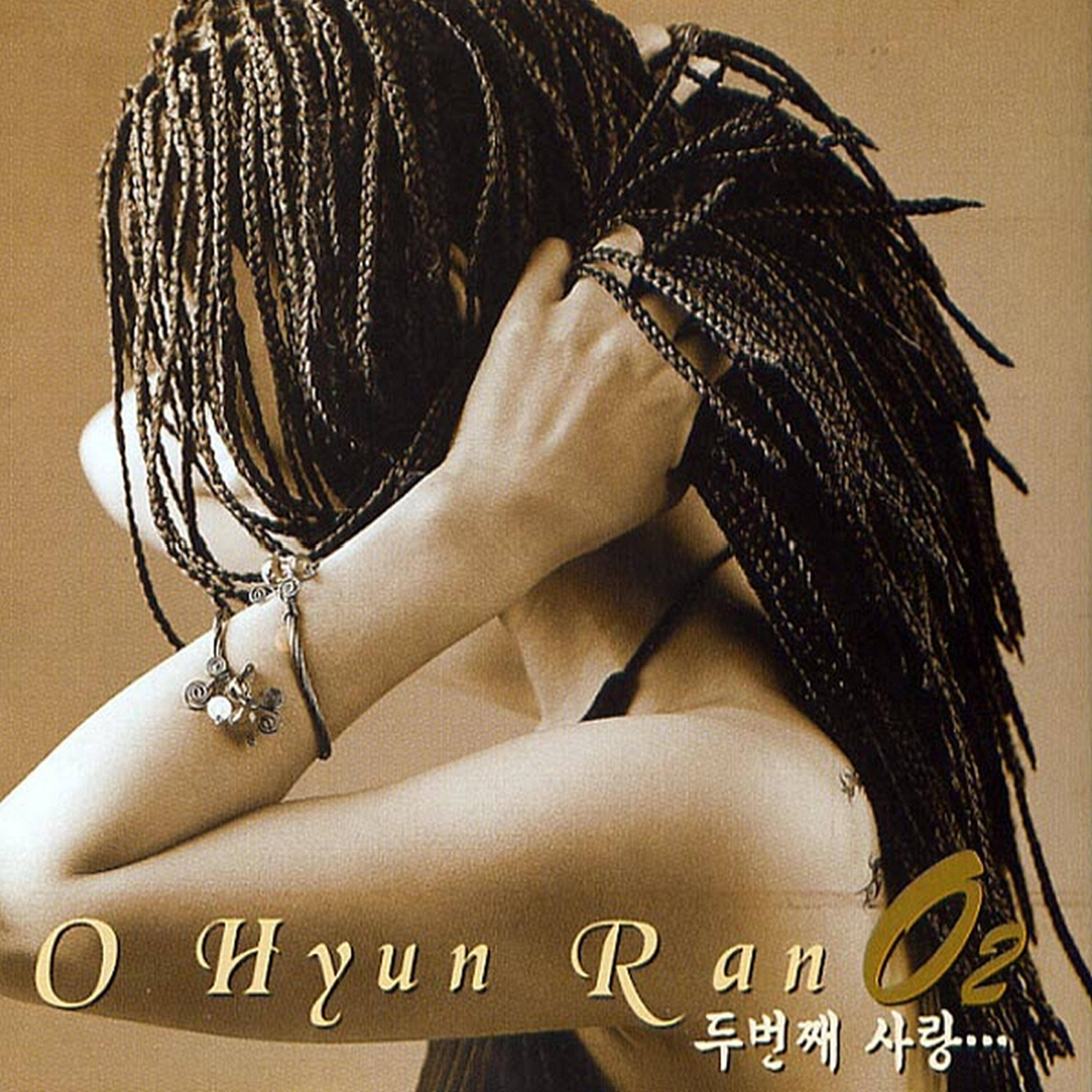Релиз Second Love...