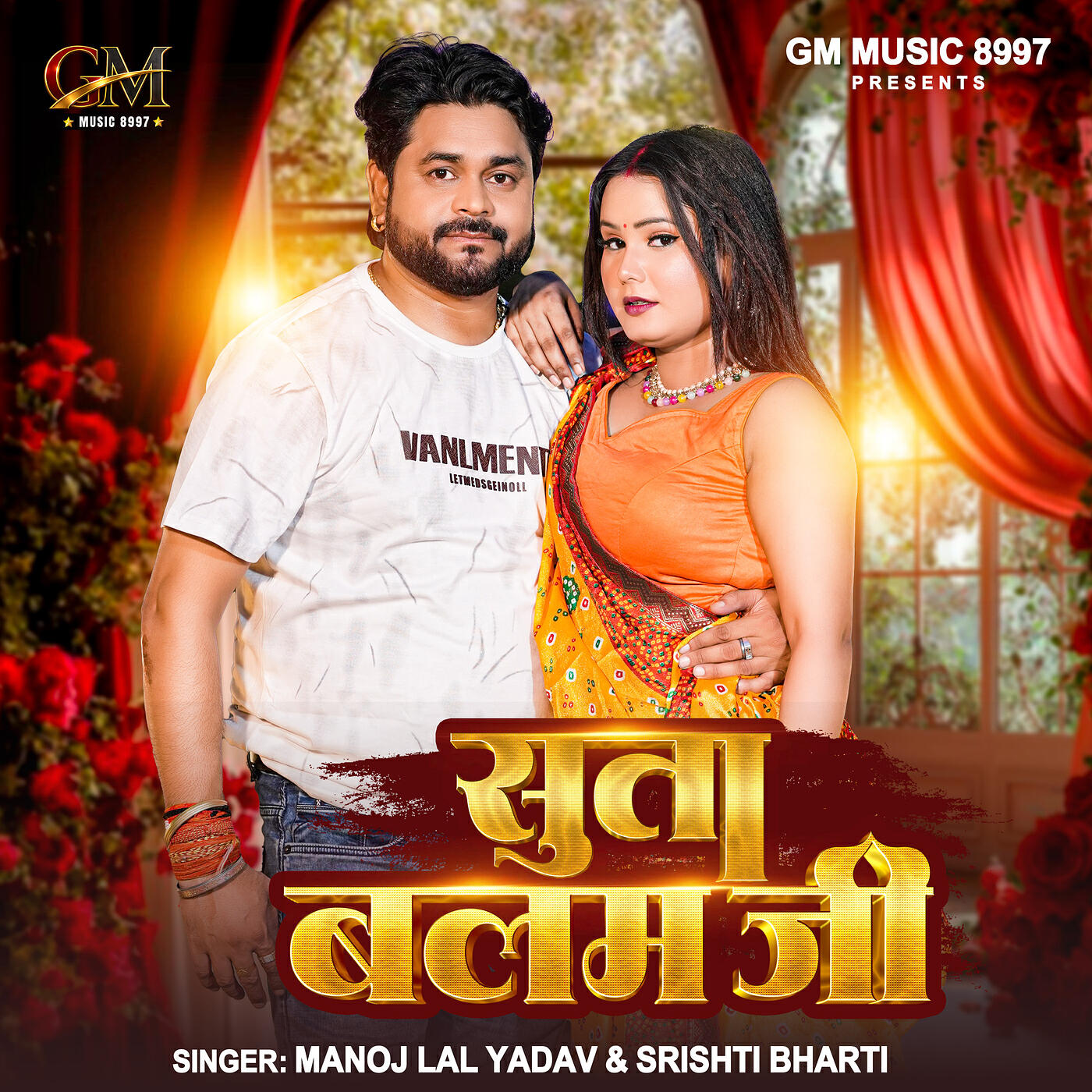 Релиз Suta Balam Ji