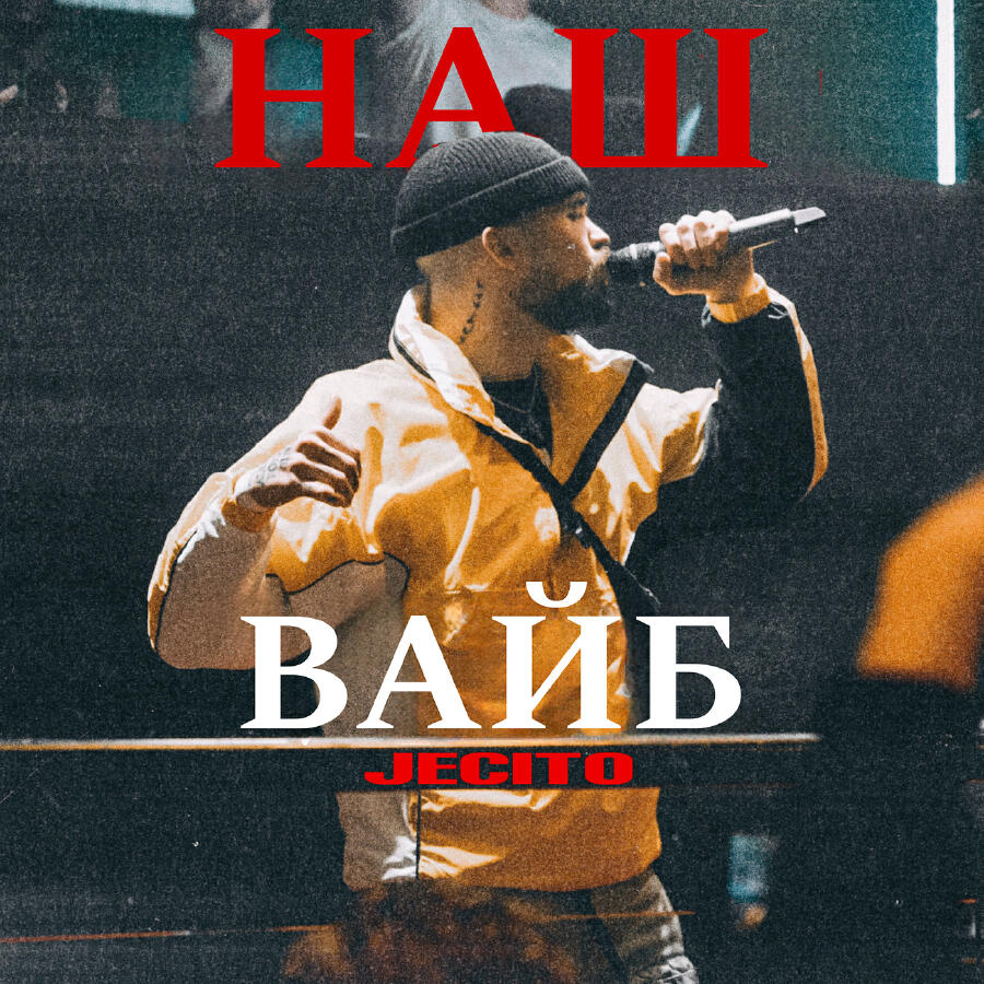 Волна по релизу