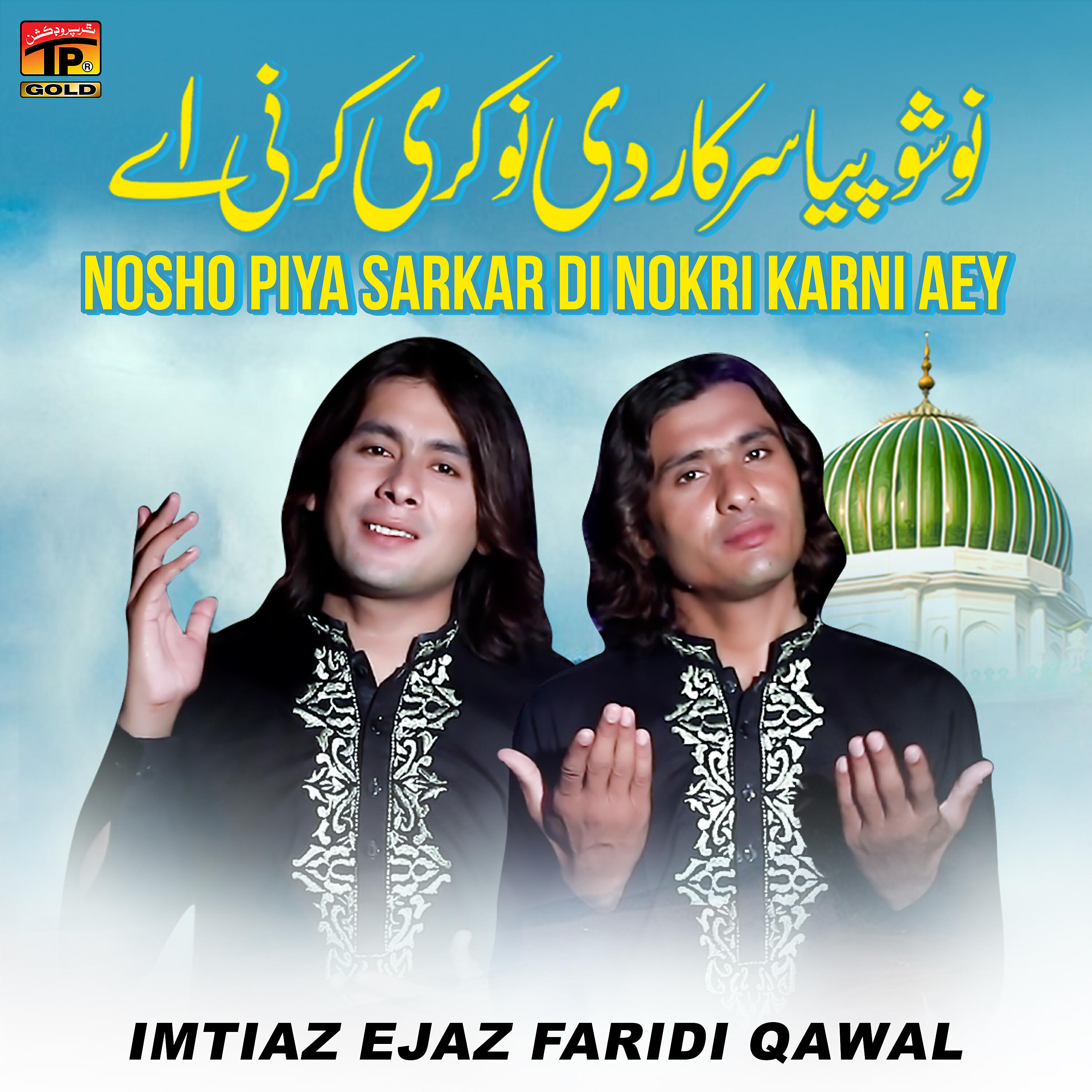 Imtiaz Ejaz Faridi Qawal