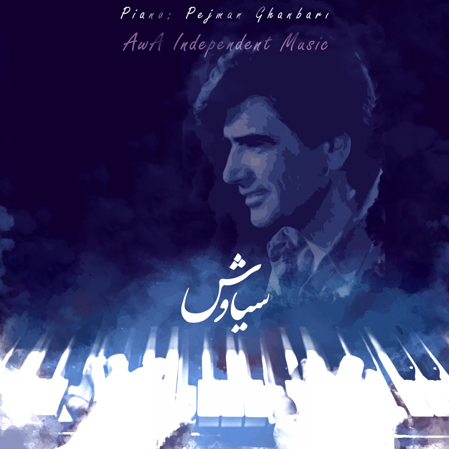 Релиз Siavosh