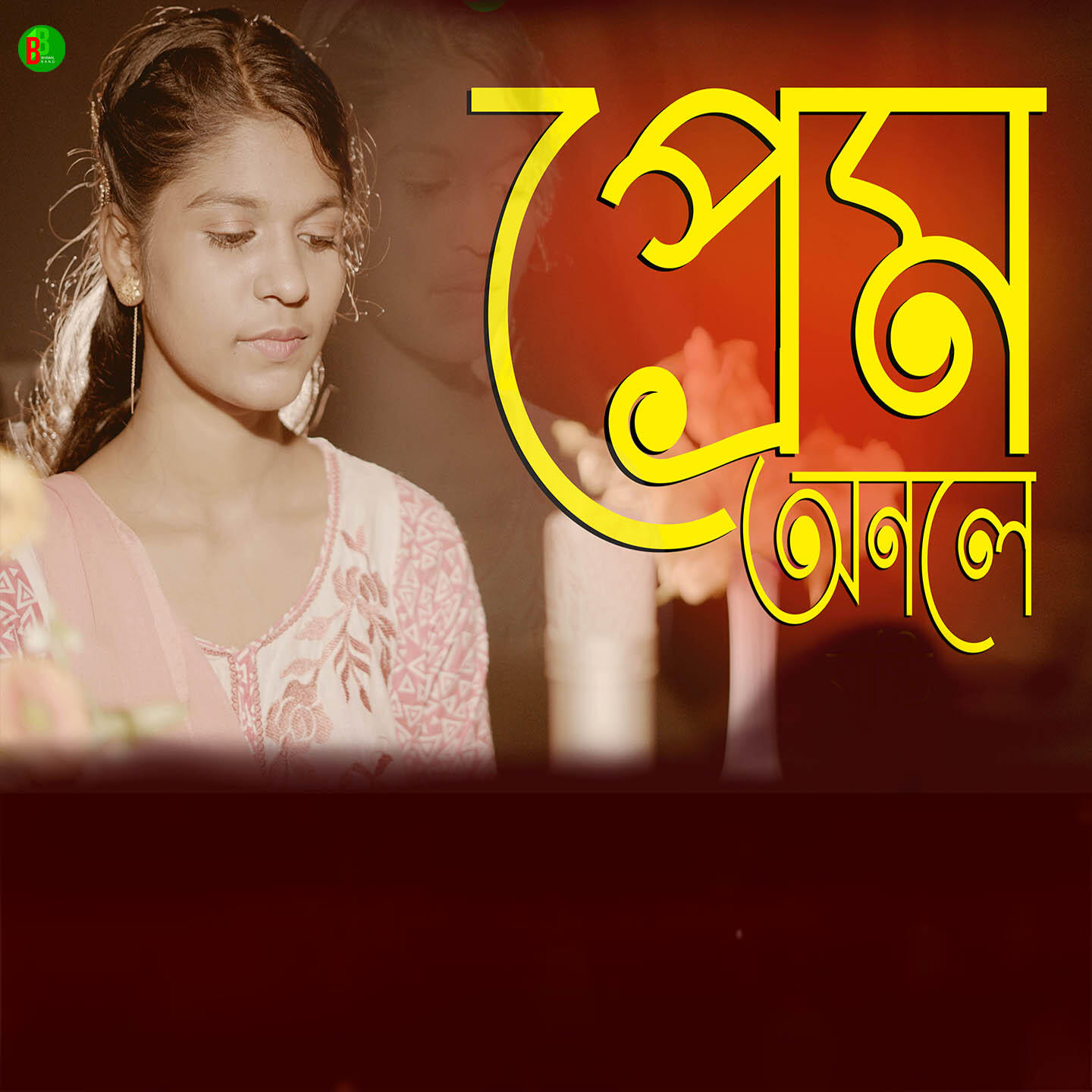 Brishti