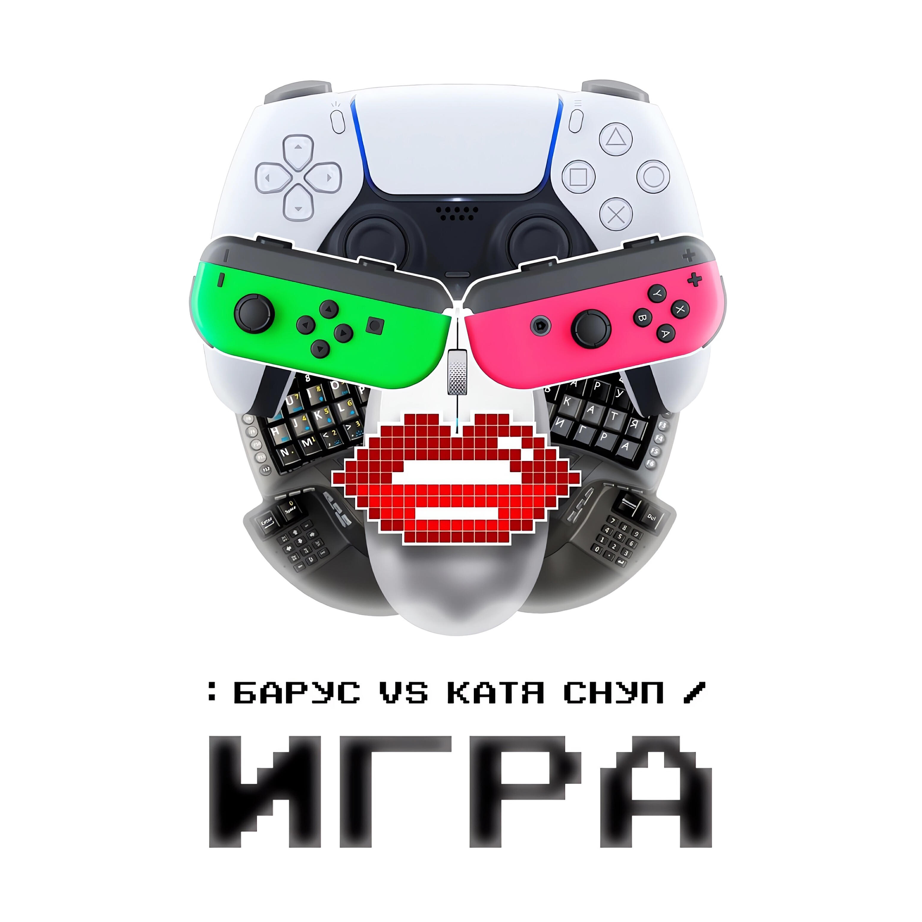 Обложка альбома