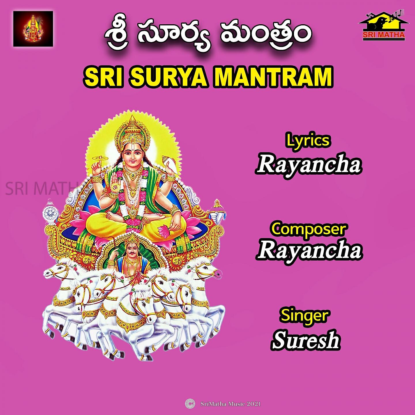 Релиз SRI SURYA MANTRAM