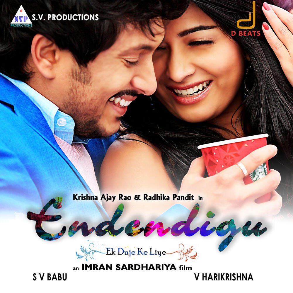 Релиз Endendigu (Original Motion Picture Soundtrack)