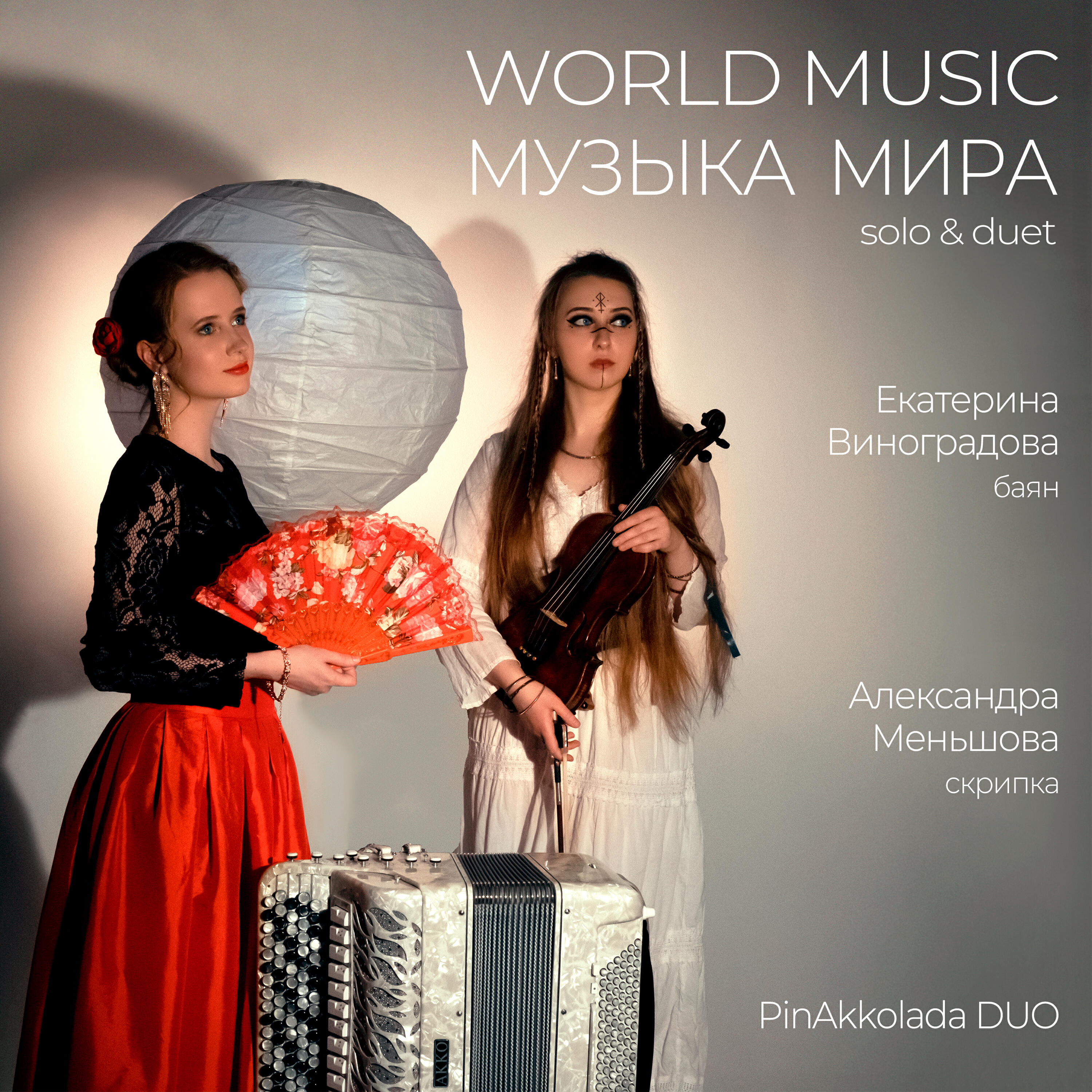 PinAkkolada DUO