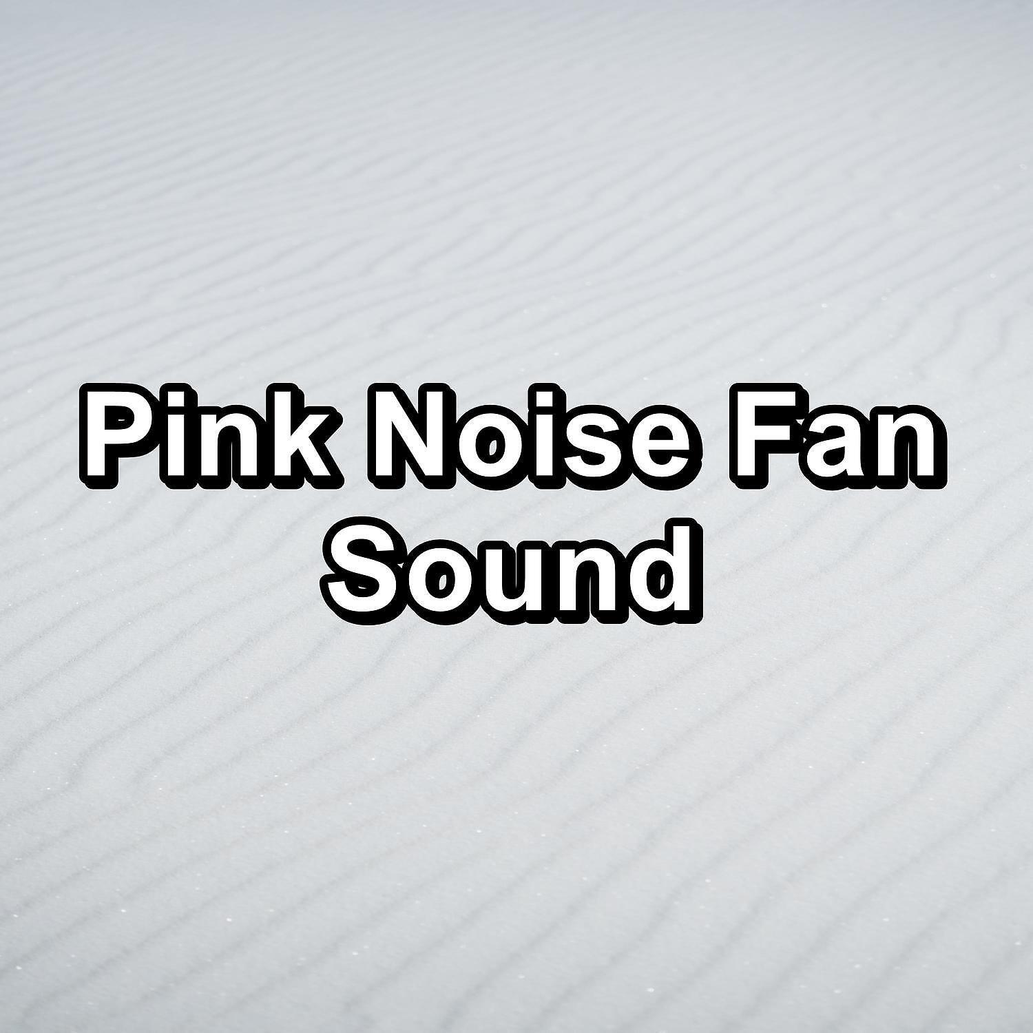 Релиз Pink Noise Fan Sound