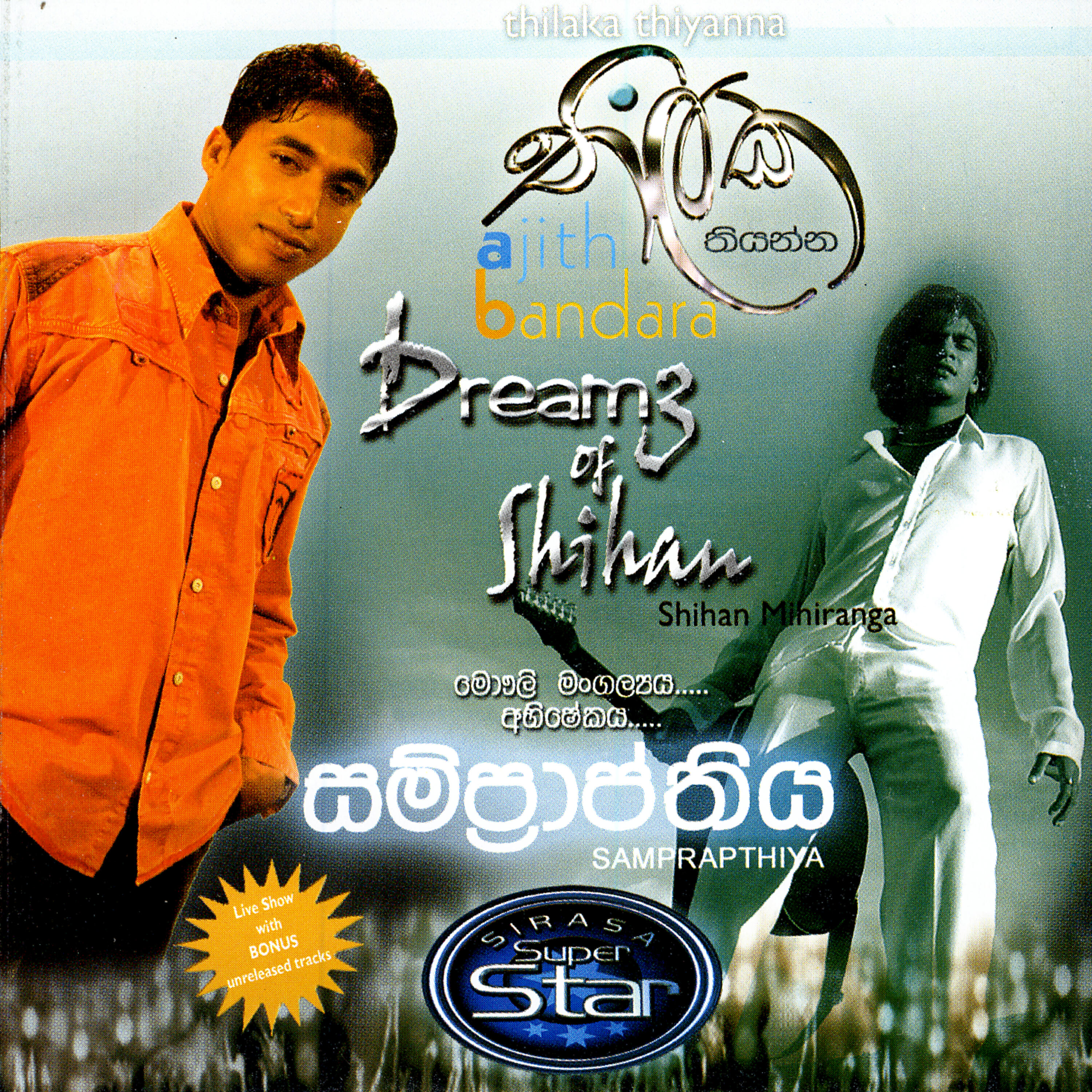 Релиз Samprapthiya