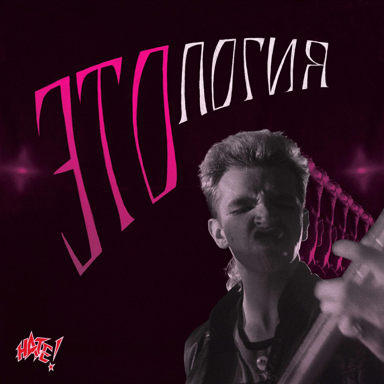 Релиз Этология