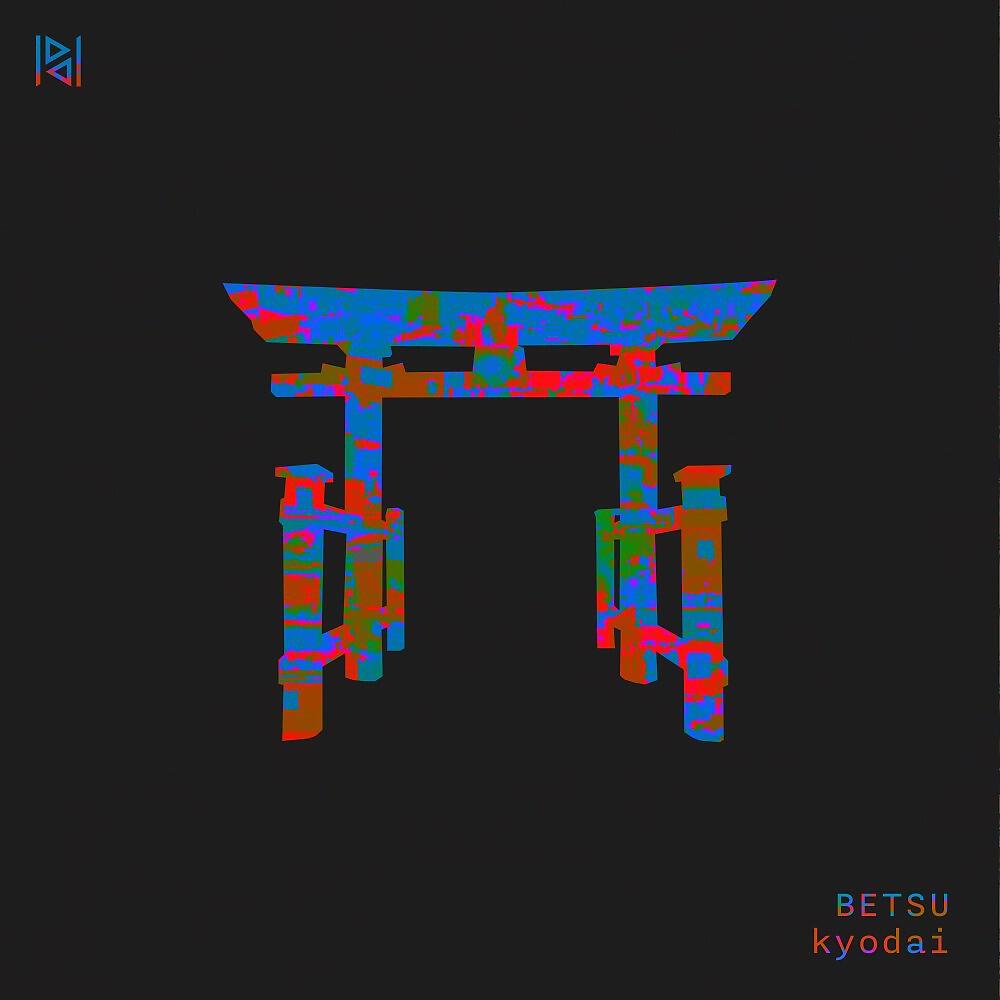 Релиз Kyodai