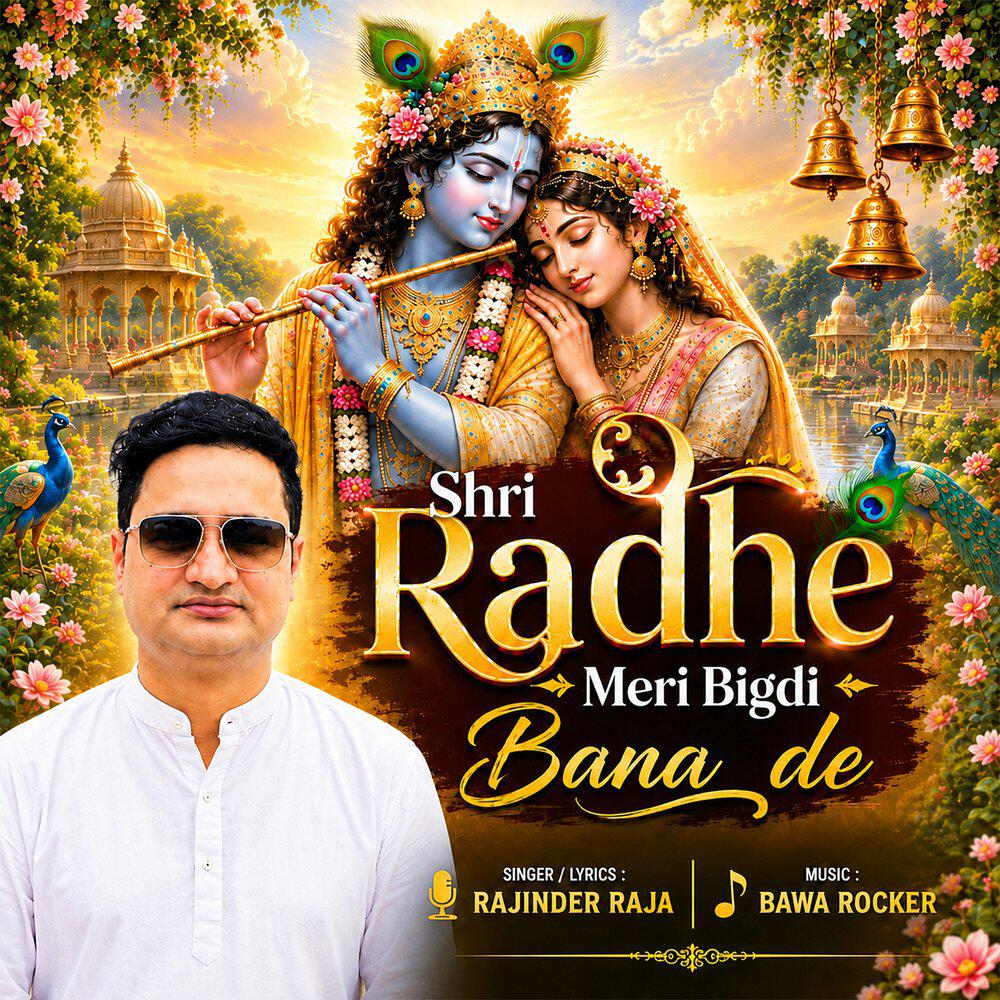 Rajinder Raja