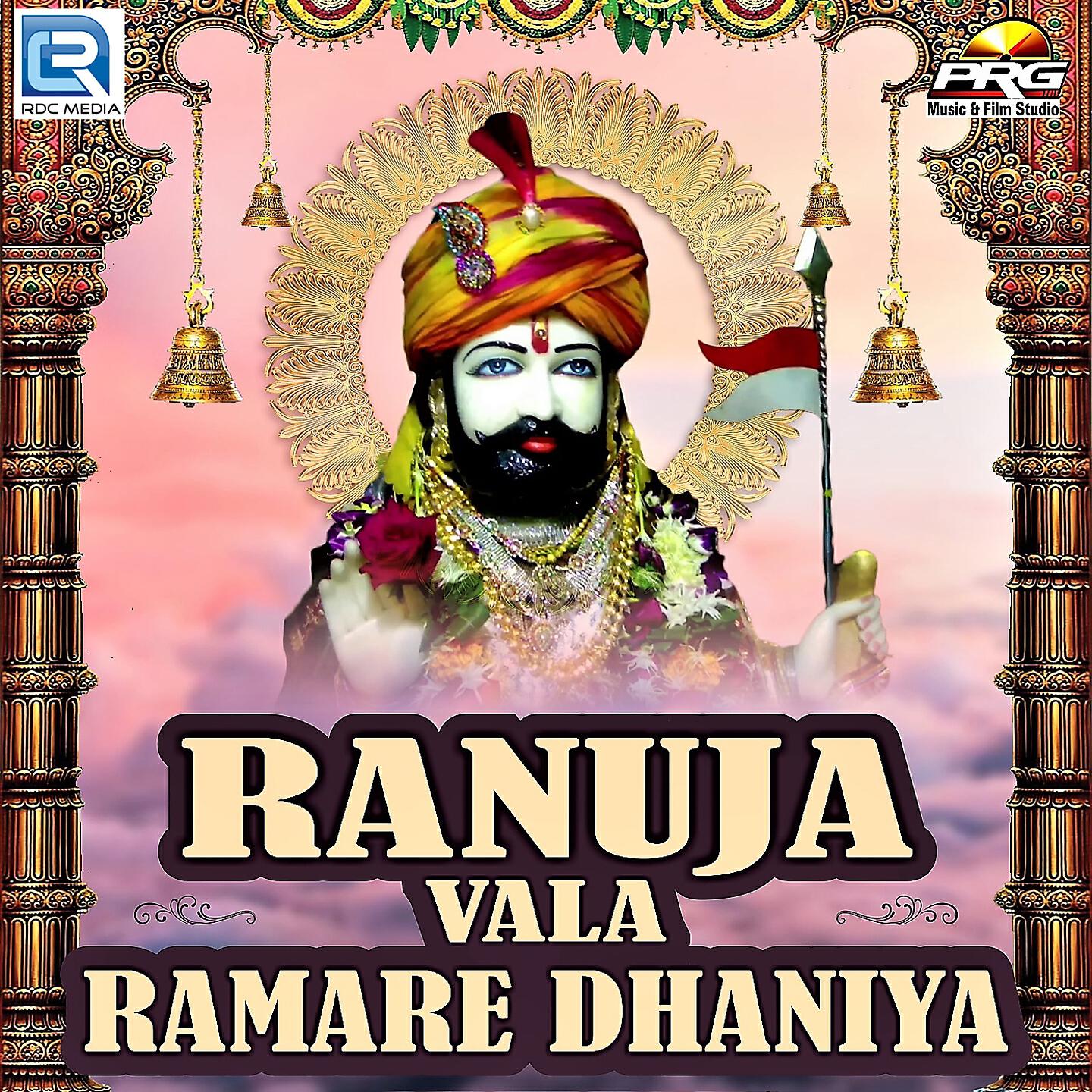 Rupa Ram Prajapati