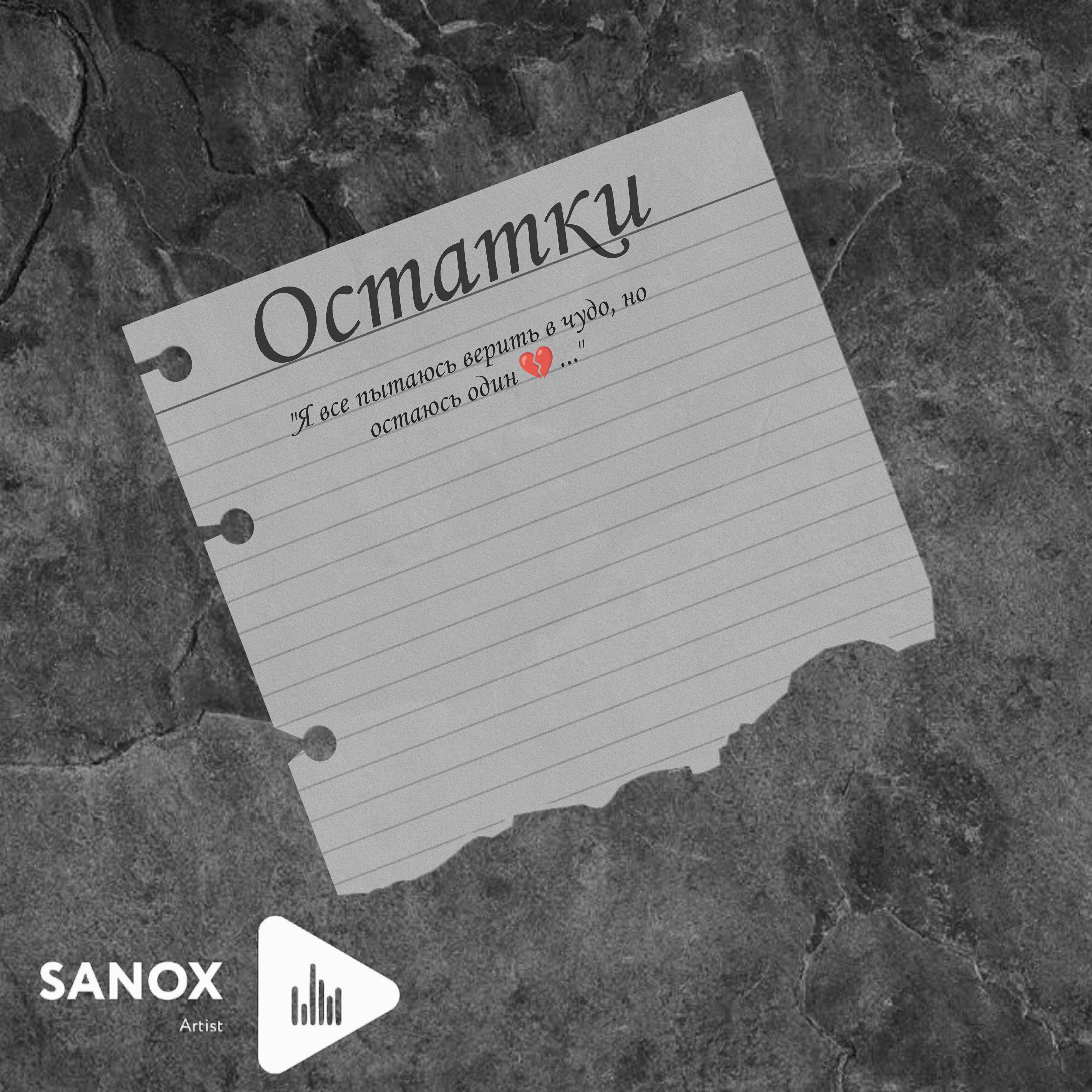 Обложка альбома