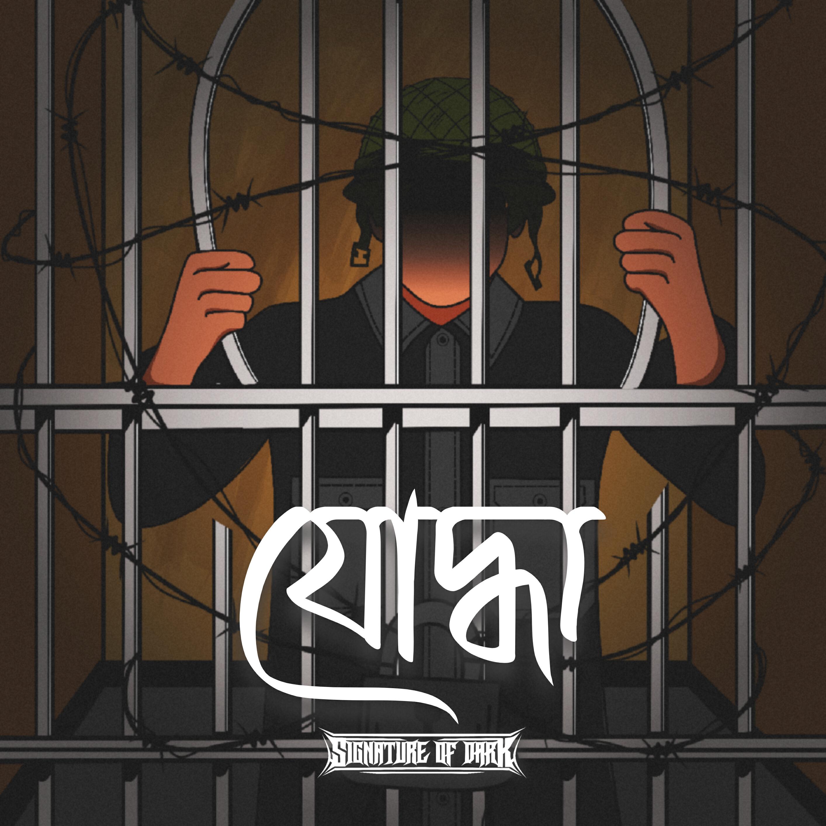 Релиз Joddha