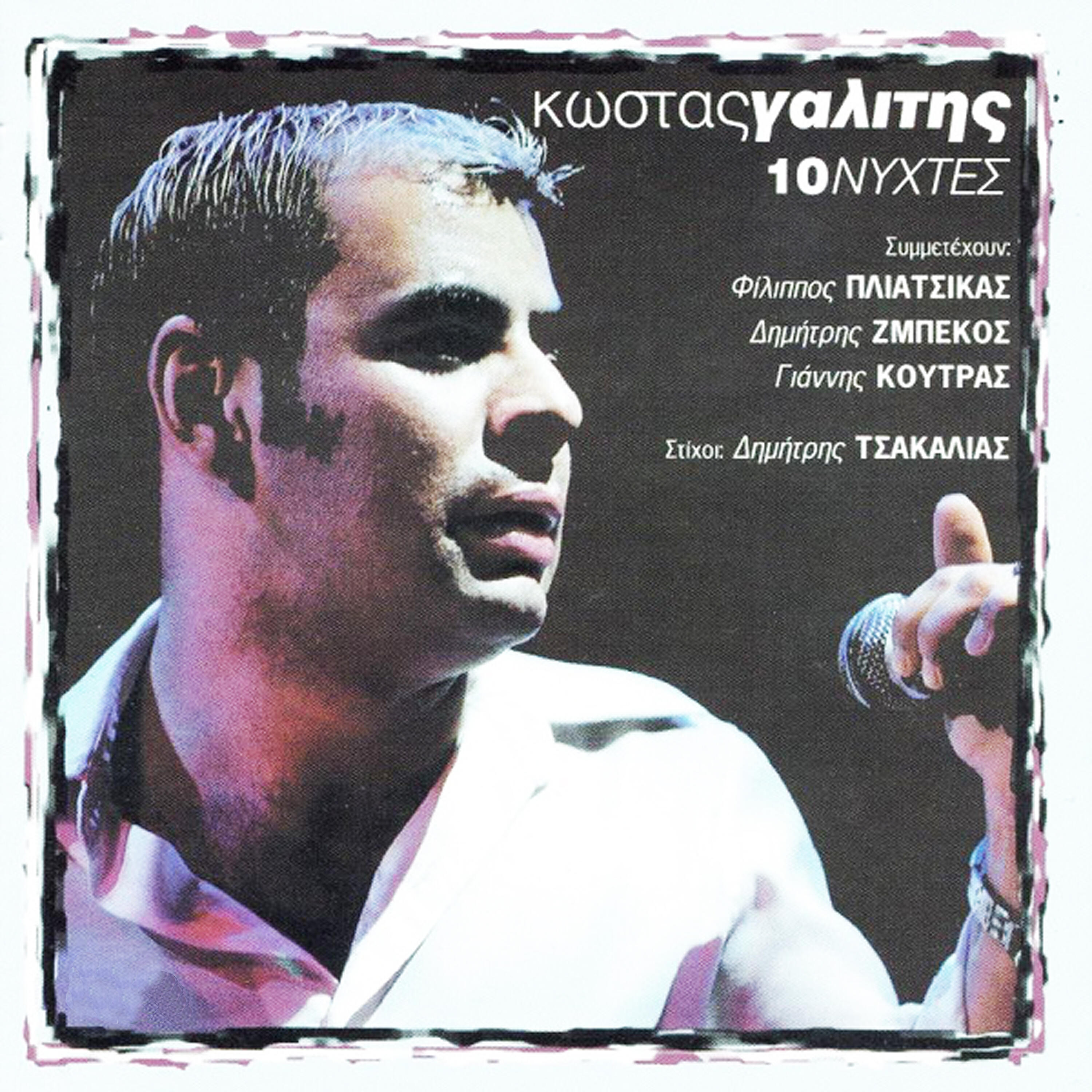 Релиз Deka Nyhtes