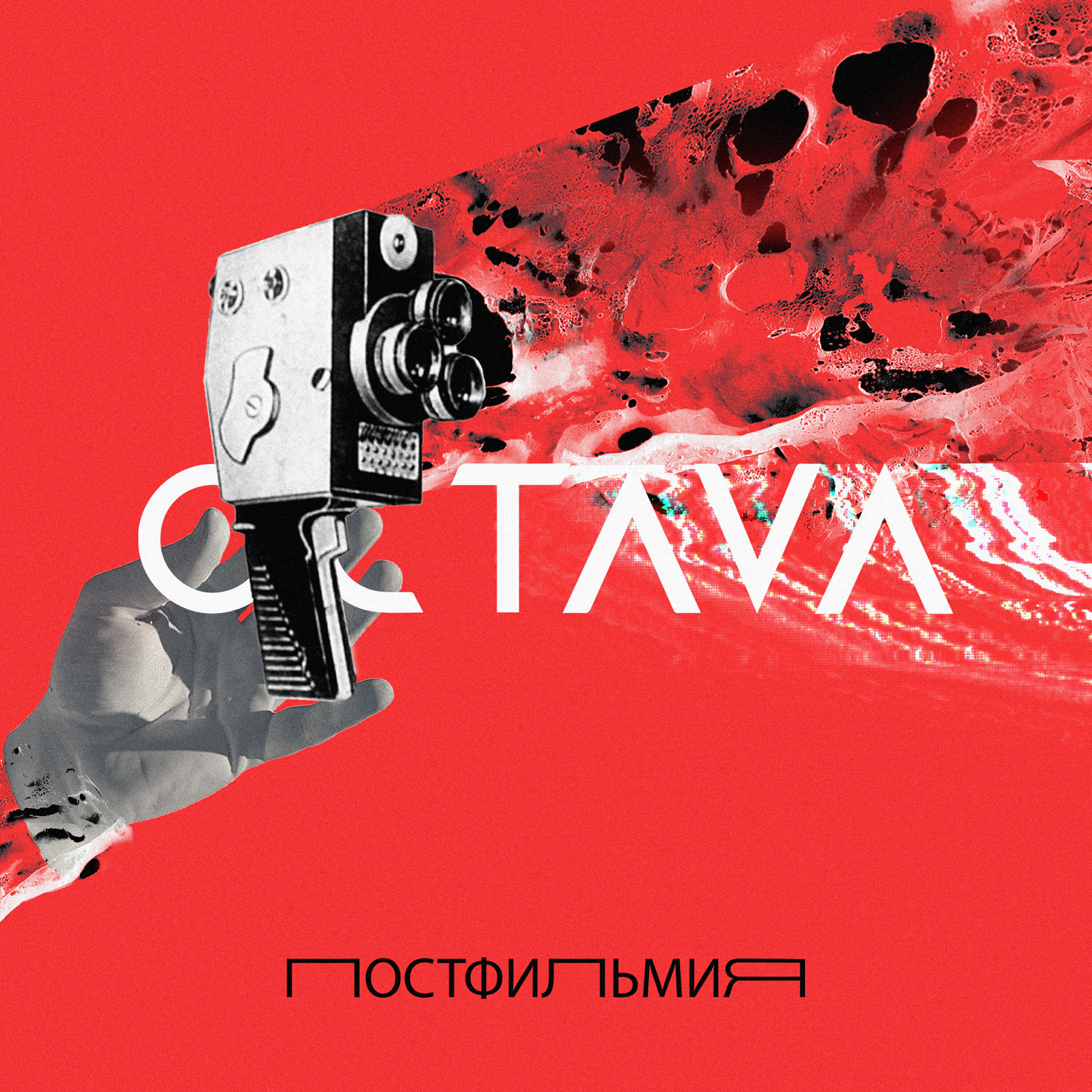 Релиз Postfilmiya