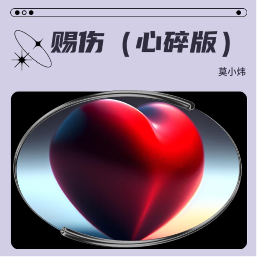 Волна по релизу