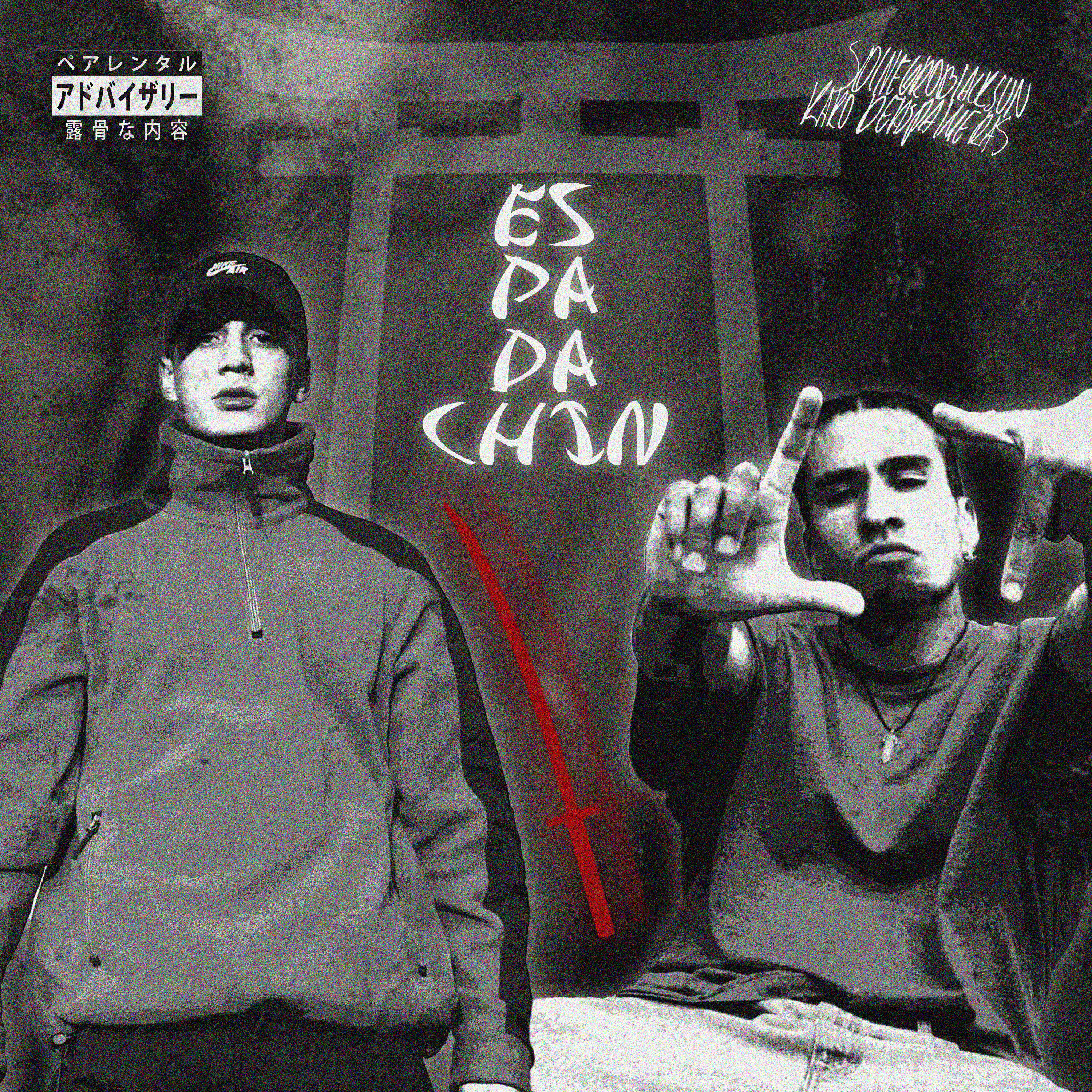 Релиз Espadachín