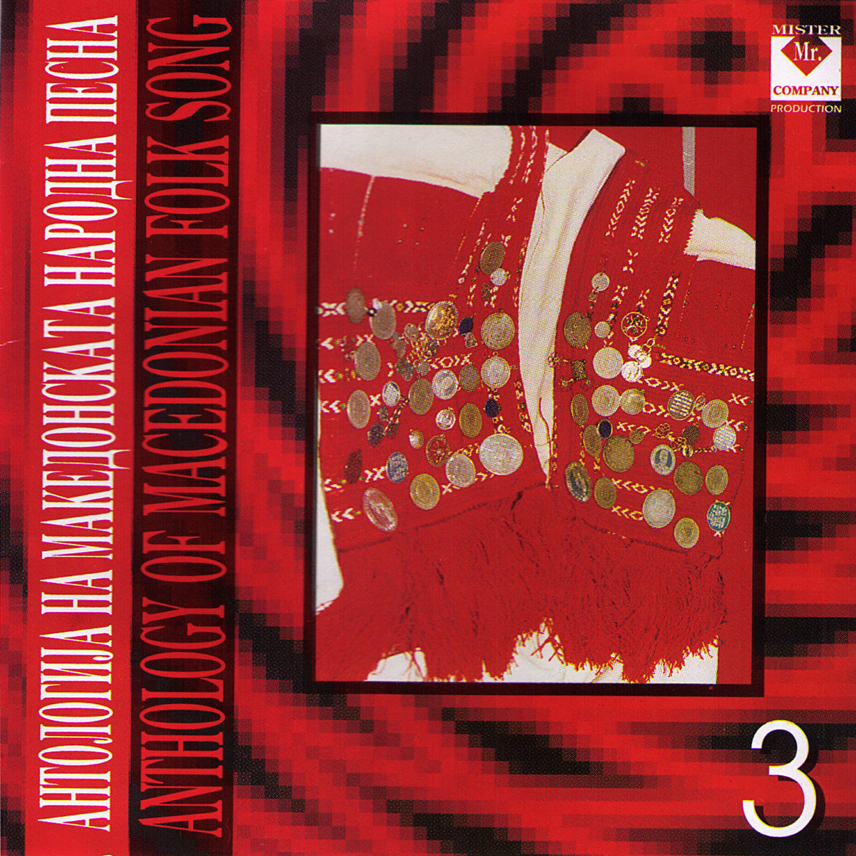 Трек Snošti Pominav, Zaminav