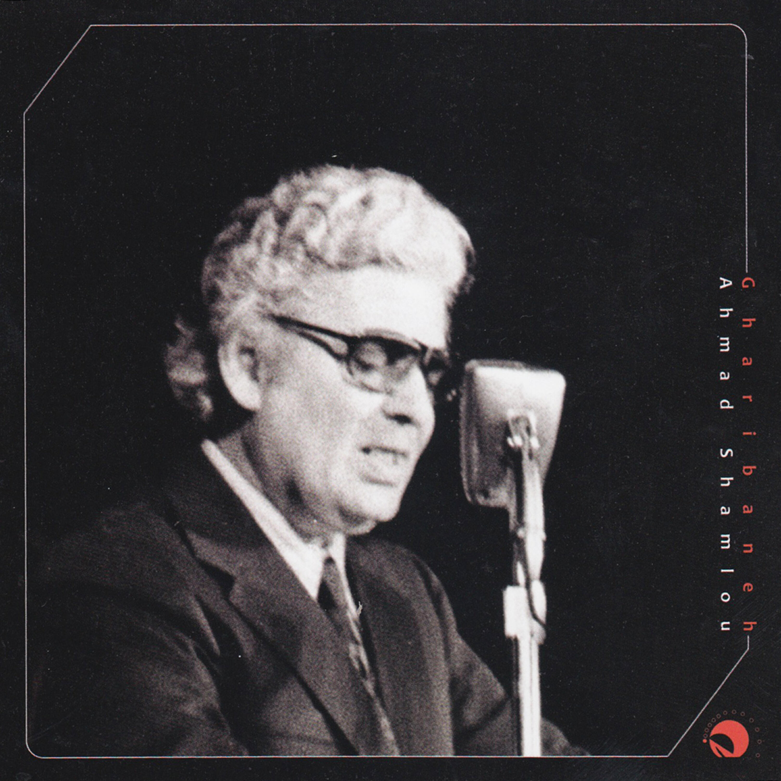Релиз Gharibaneh - Poetry Night of Ahmad Shamlou, Nov. 1972 - Tehran (Live)