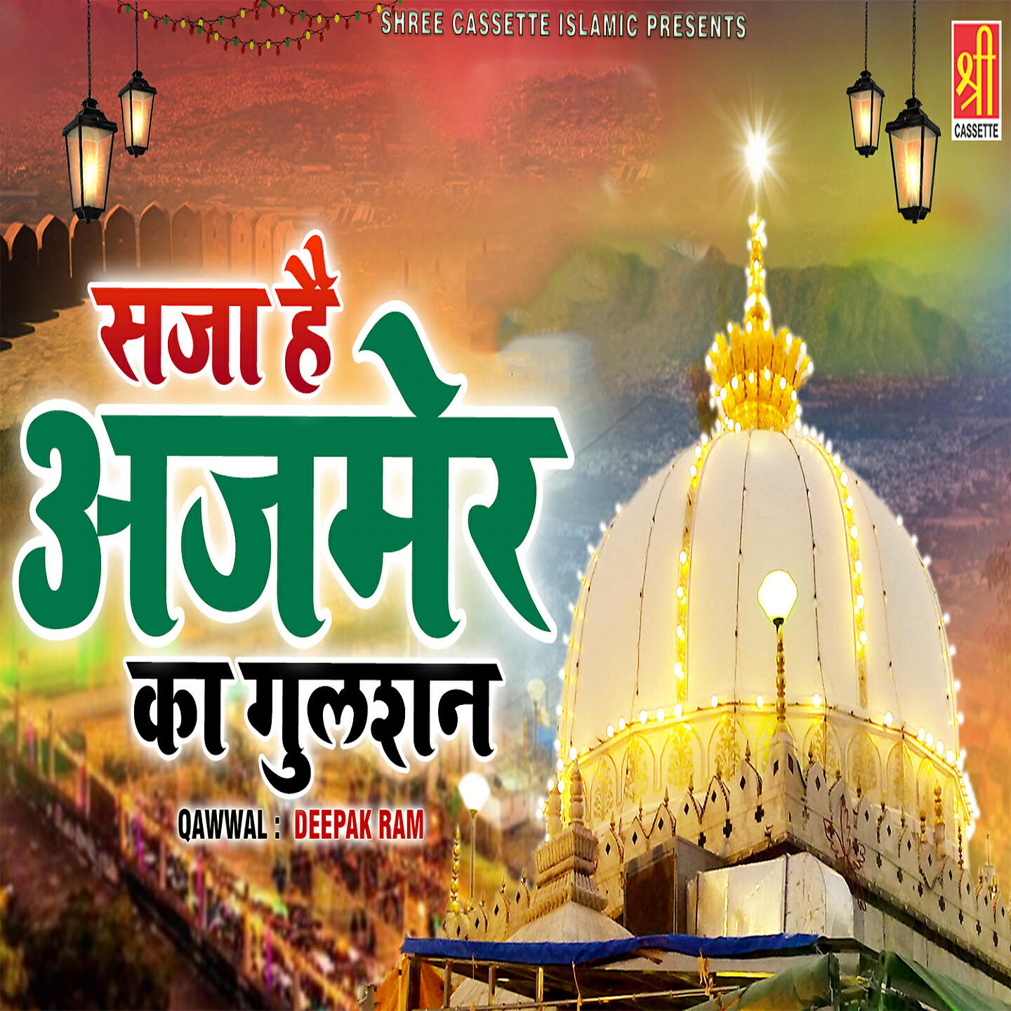 Релиз Saja Hai Ajmer Ka Gulshan