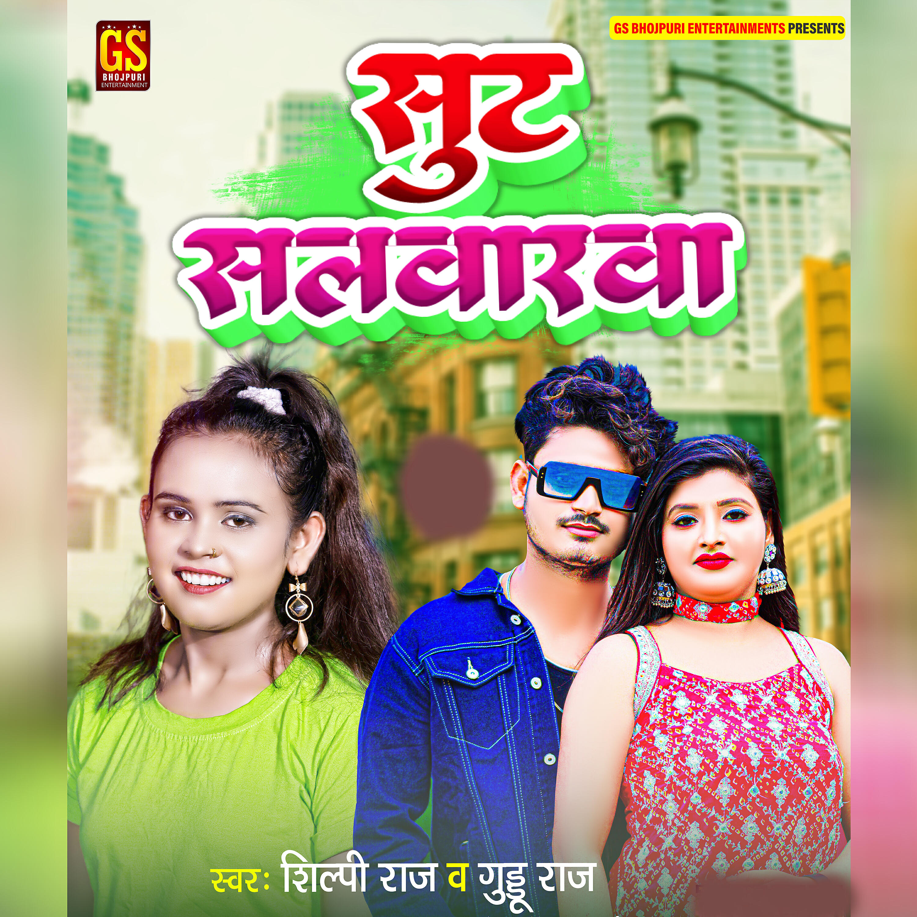 Релиз Suit salwarwa