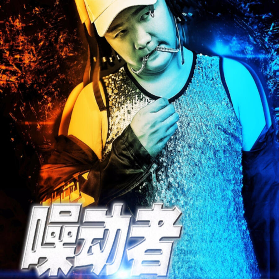 Волна по релизу