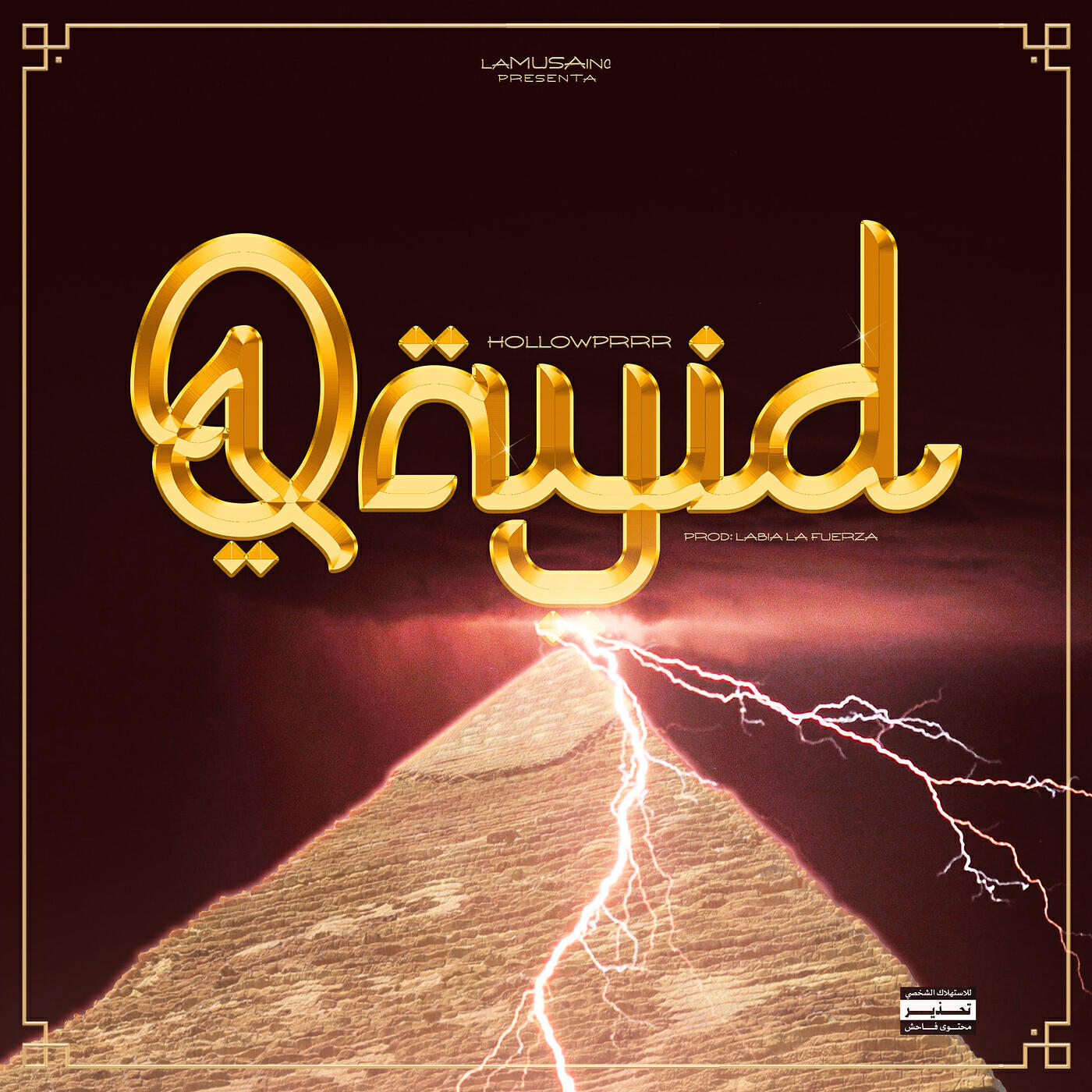 Релиз Qayid