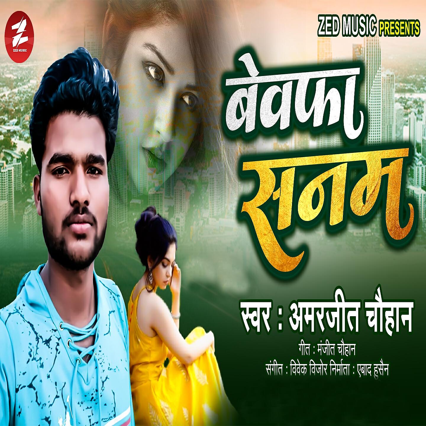 Релиз Bewafa Sanam