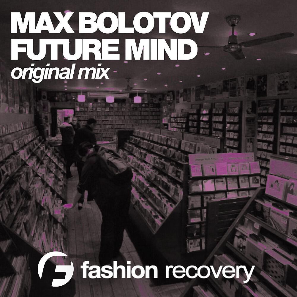 Релиз Future Mind
