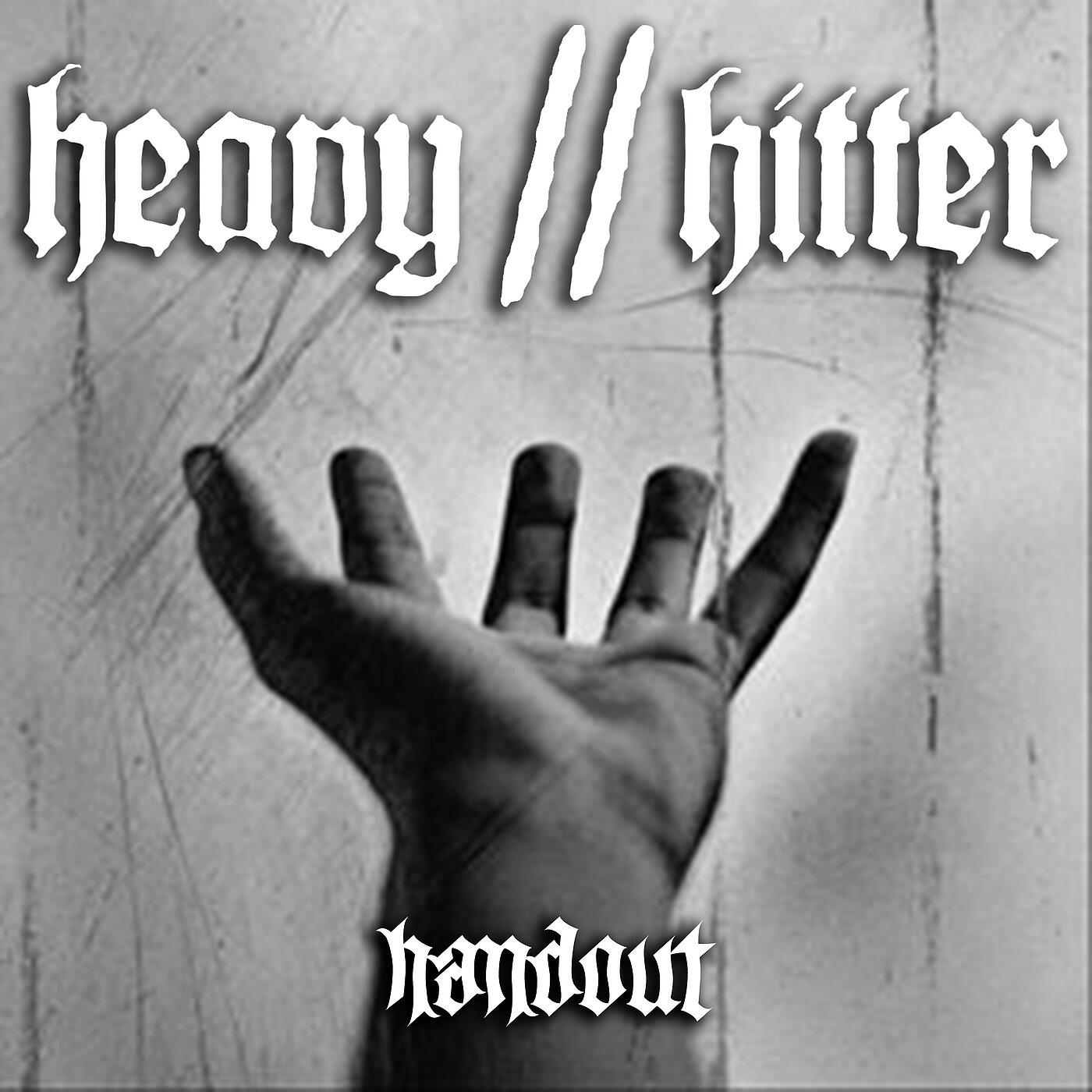 Релиз Handout