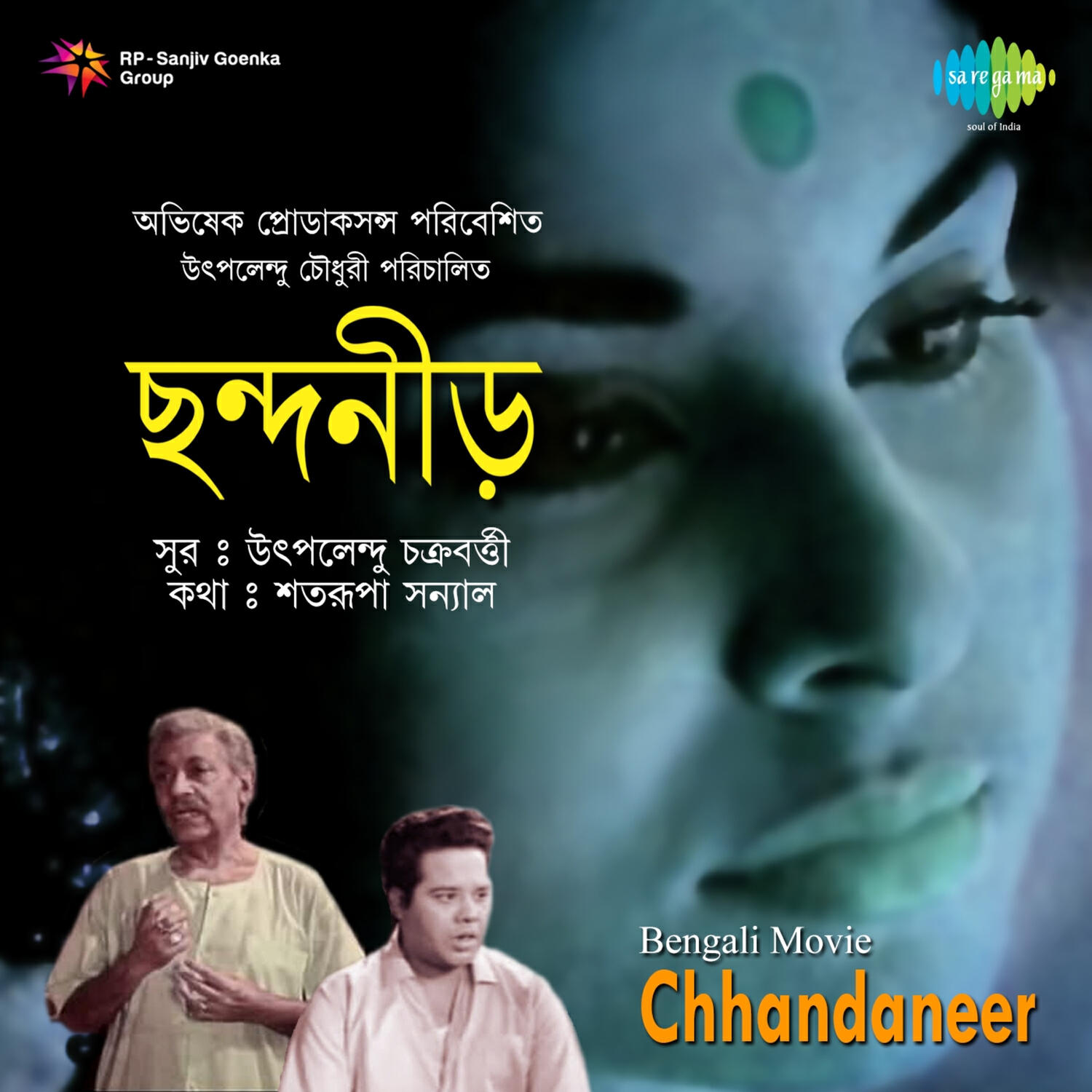 Релиз Chhandaneer (Original Motion Picture Soundtrack)