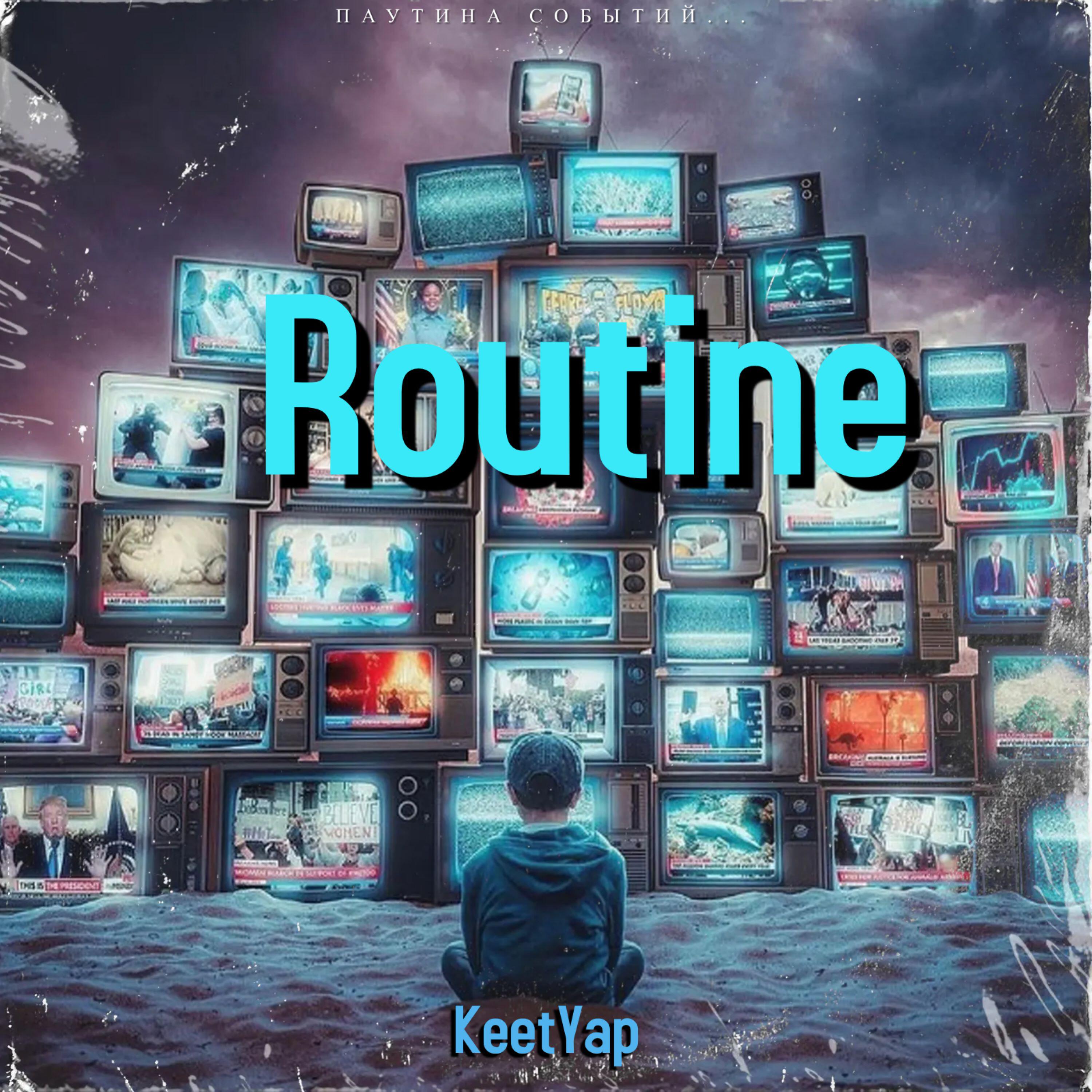 Релиз Routine