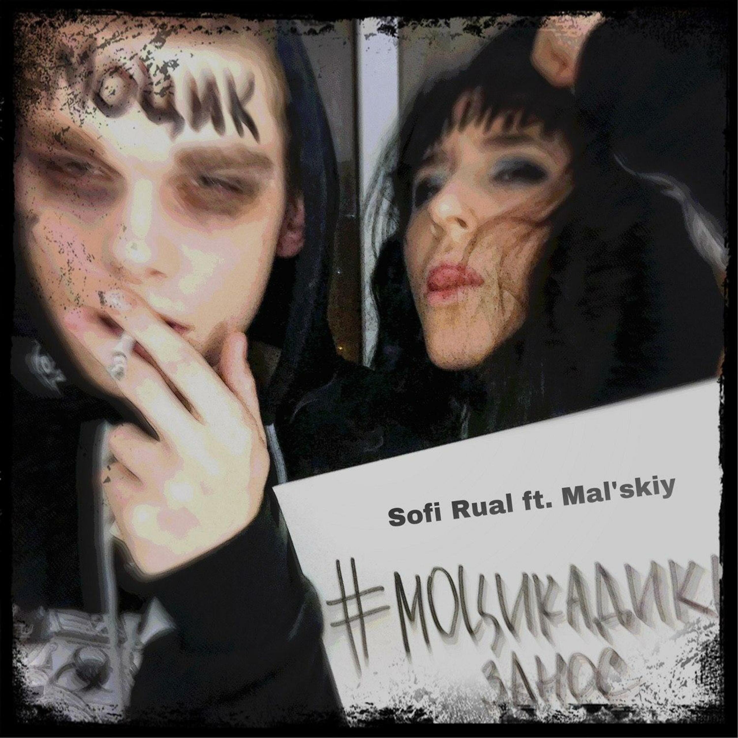 Релиз #Моцикадикизанос
