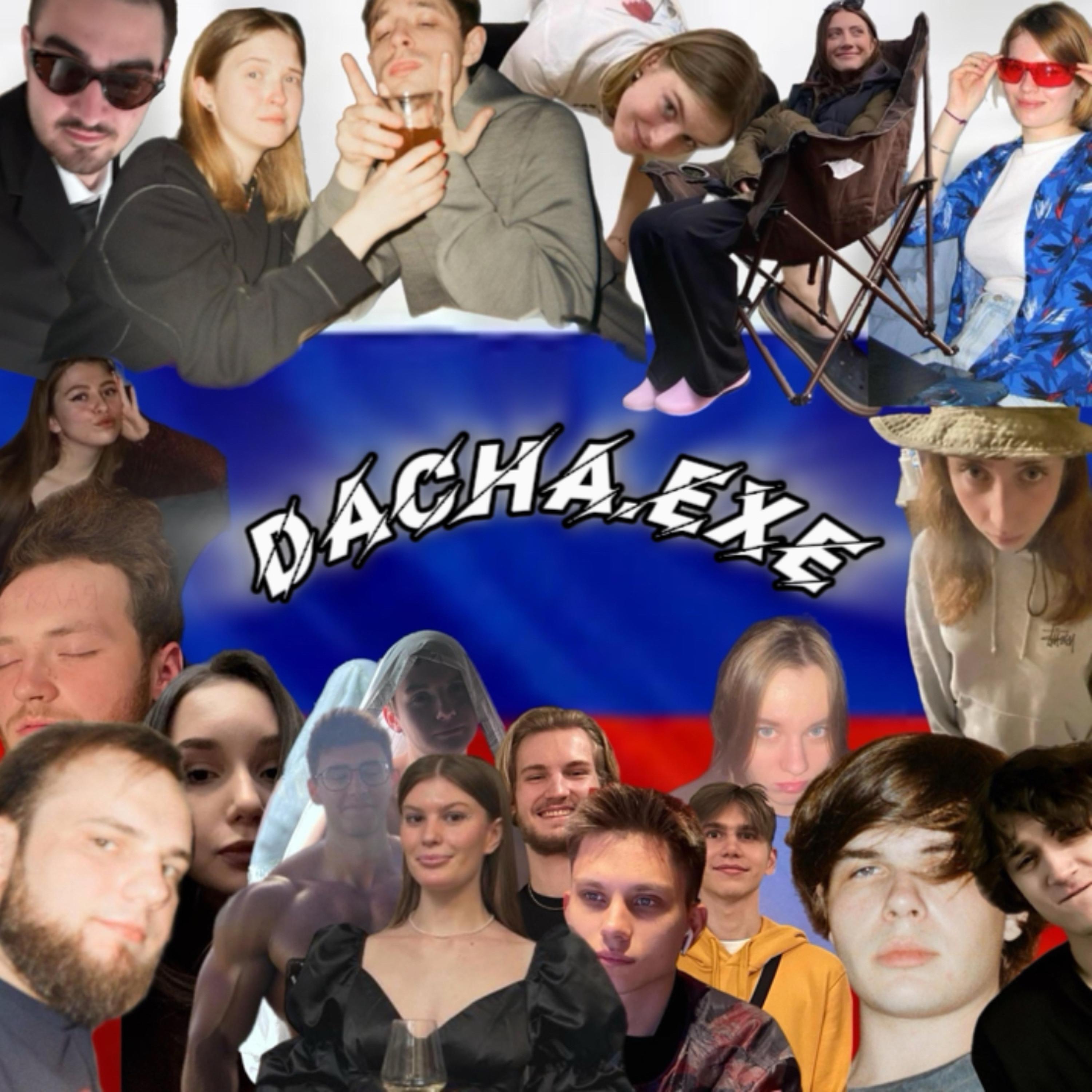 Релиз Dacha.EXE