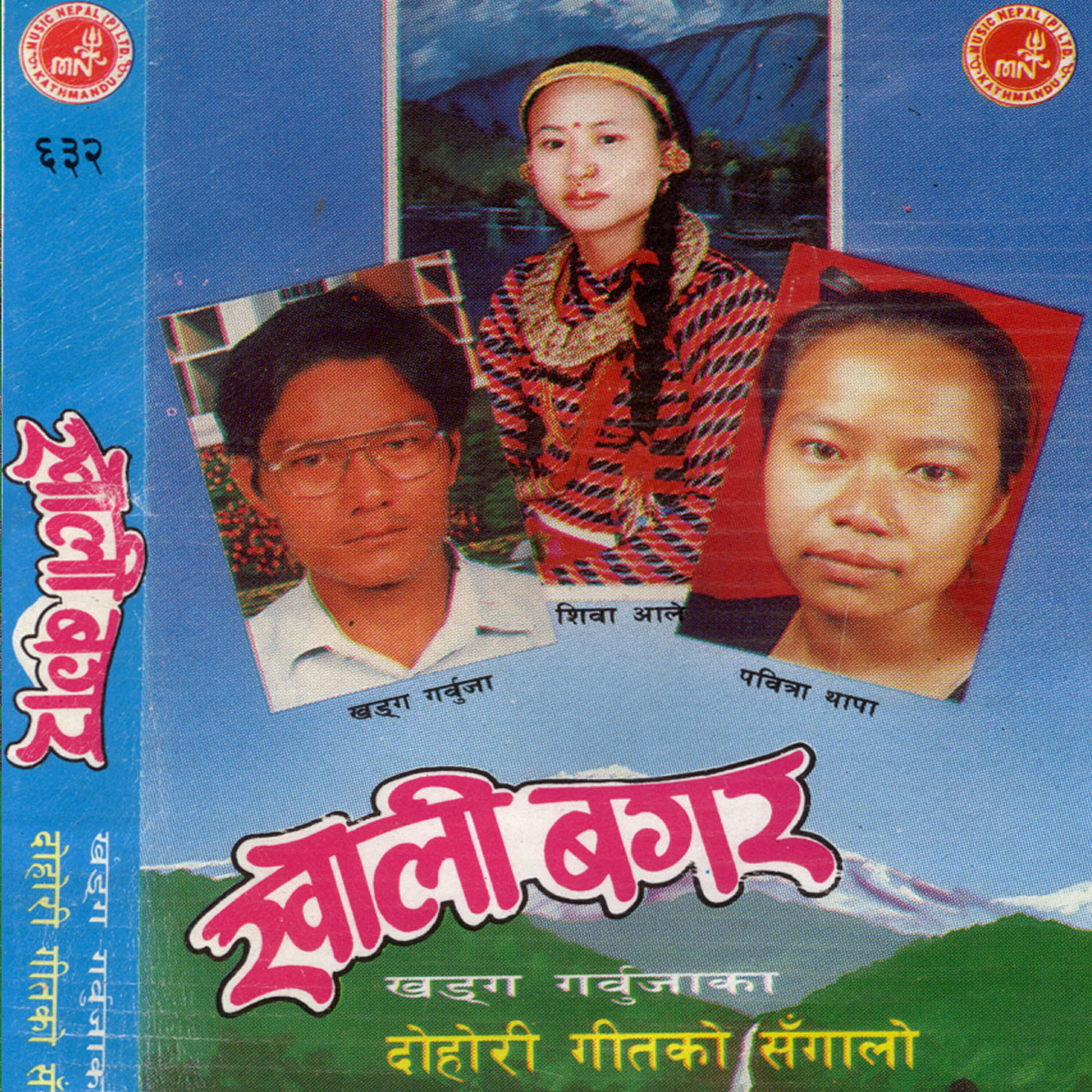 Khadga Ggrbuja