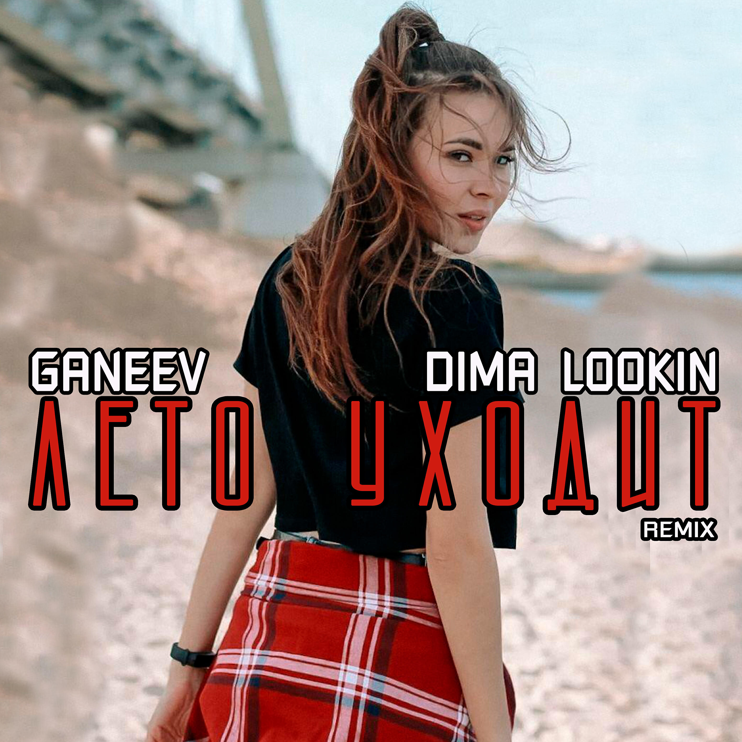 Dima Lookin