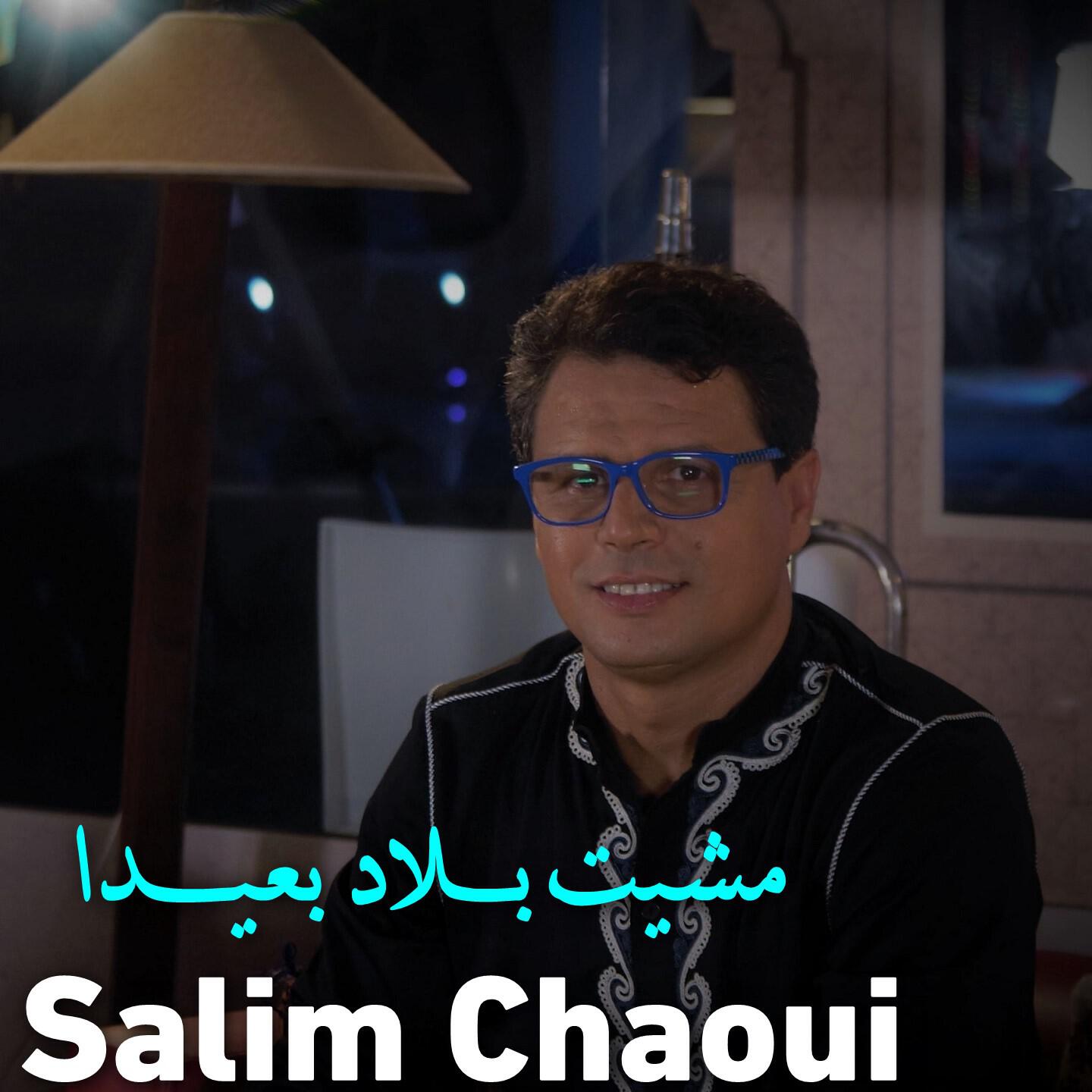 Релиз مشيت بلاد بعيدا