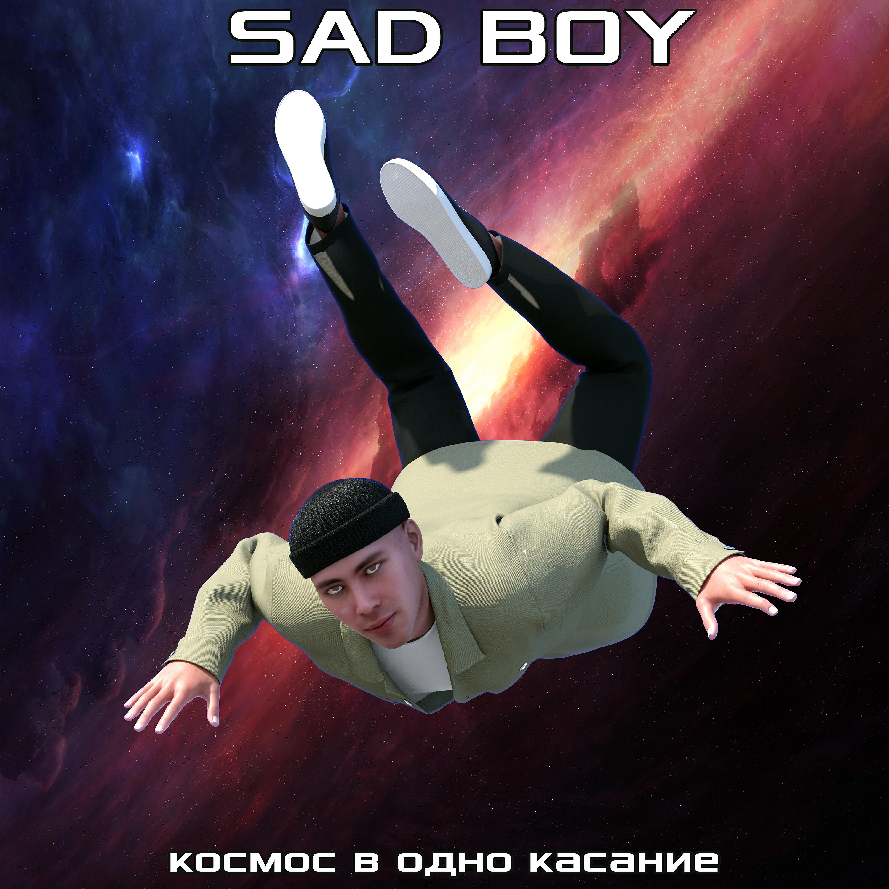 Релиз Космос в одно касание