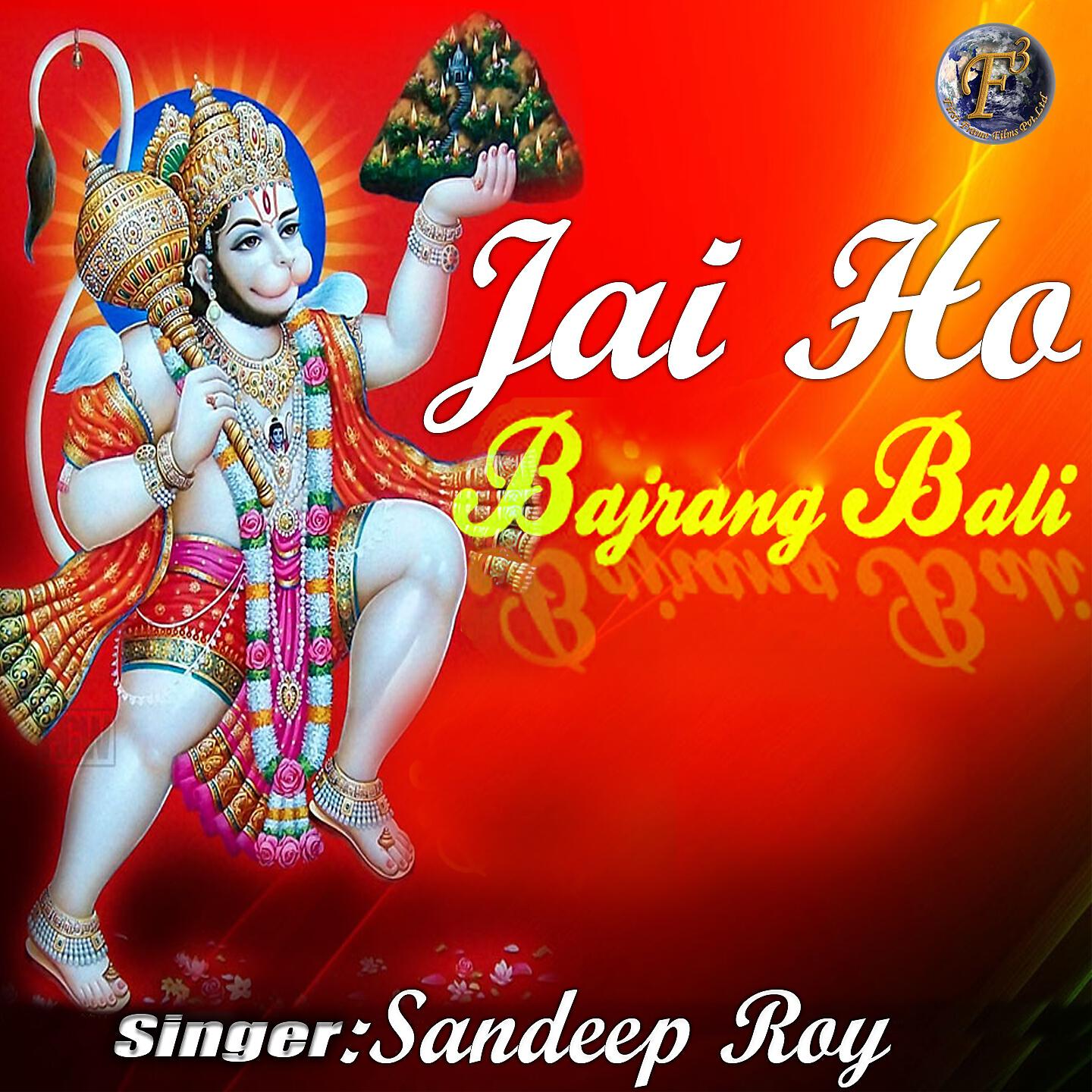 Релиз Jai Ho Bajrang Bali