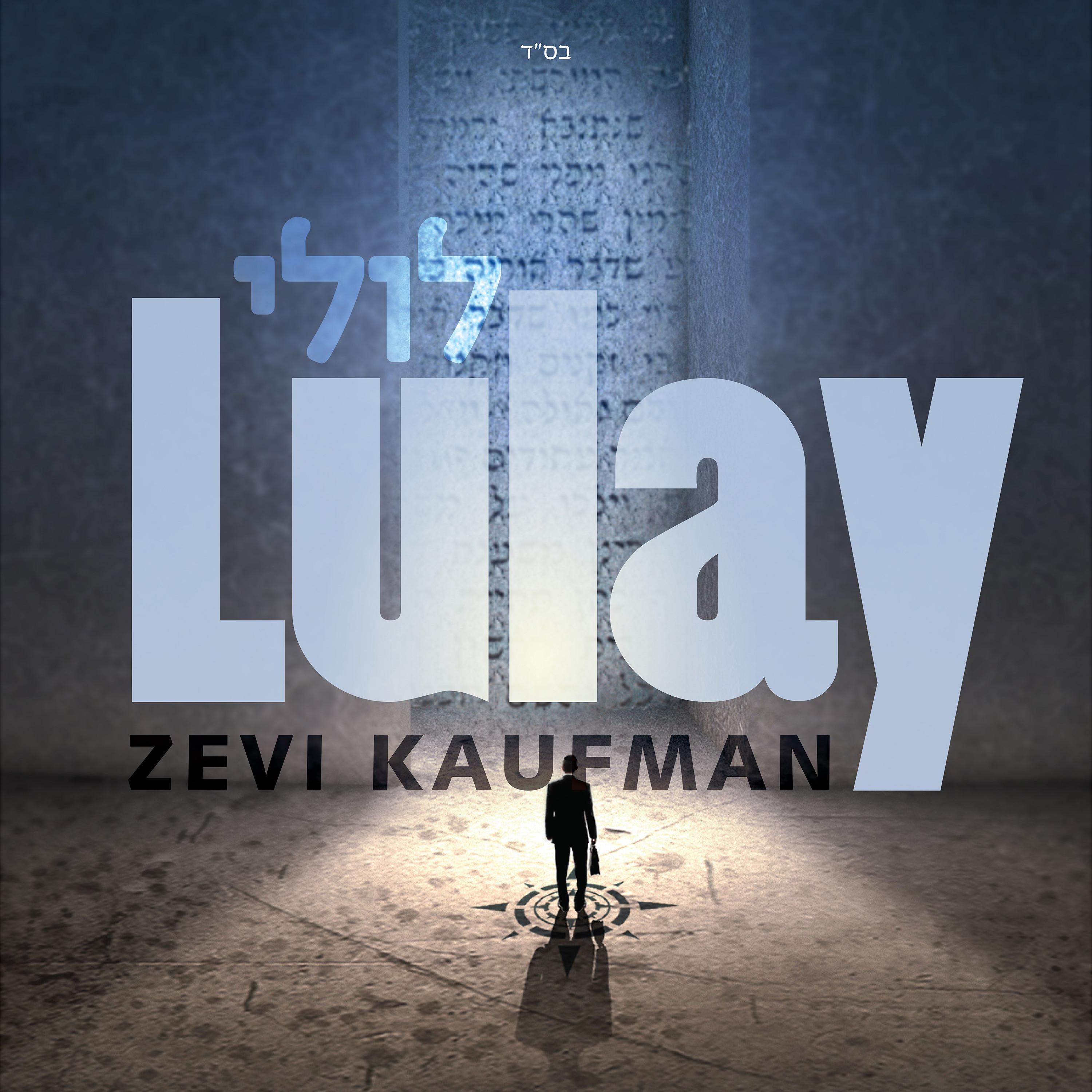 Релиз Lulay