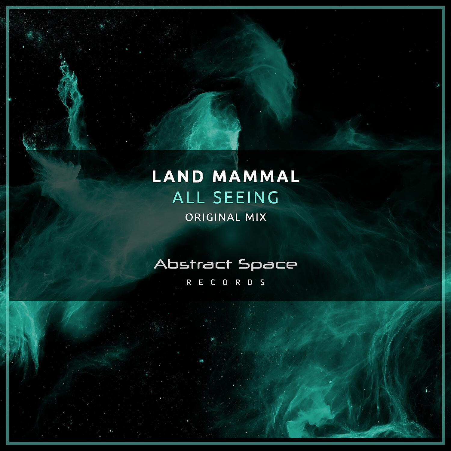 Релиз All Seeing