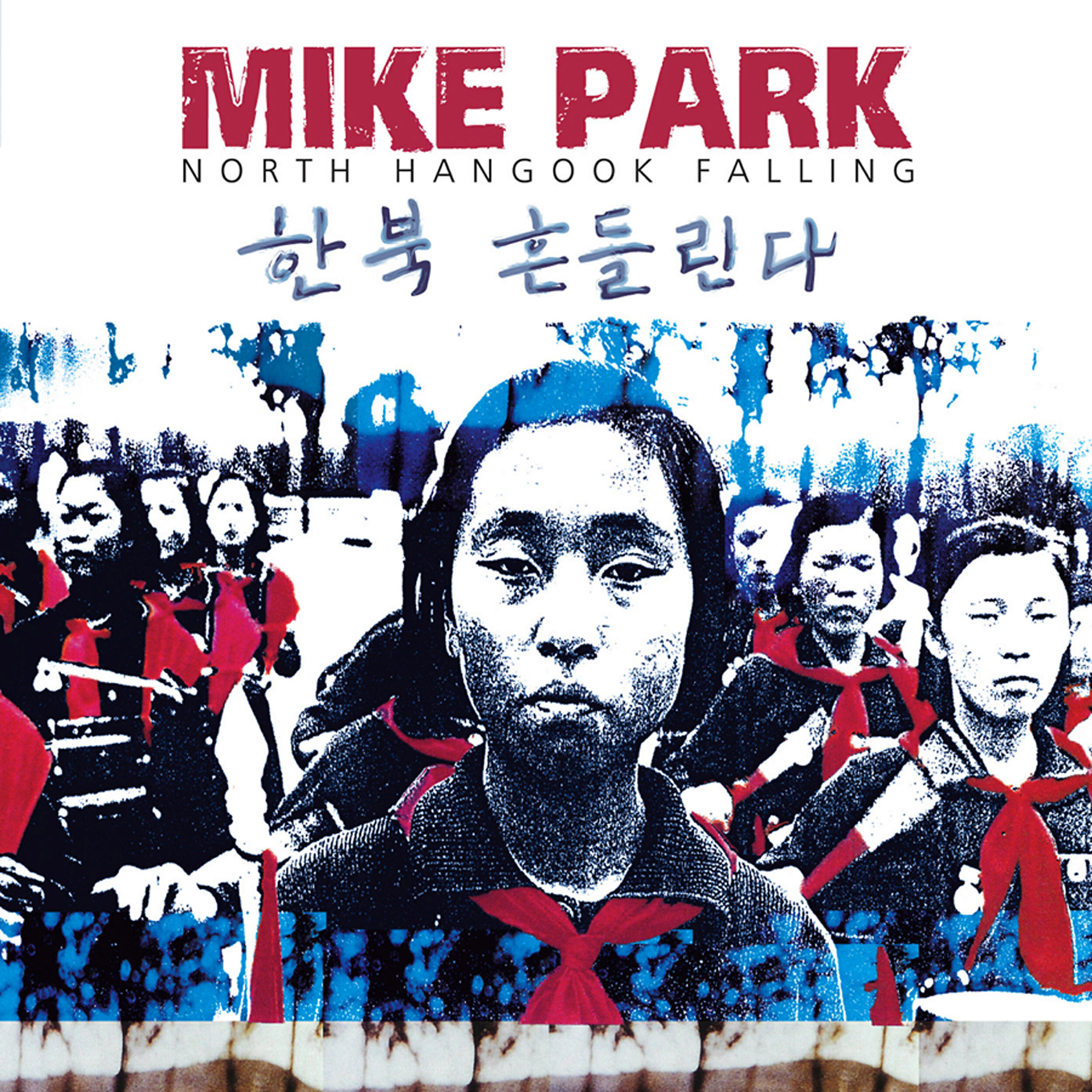 Релиз North Hangook Falling