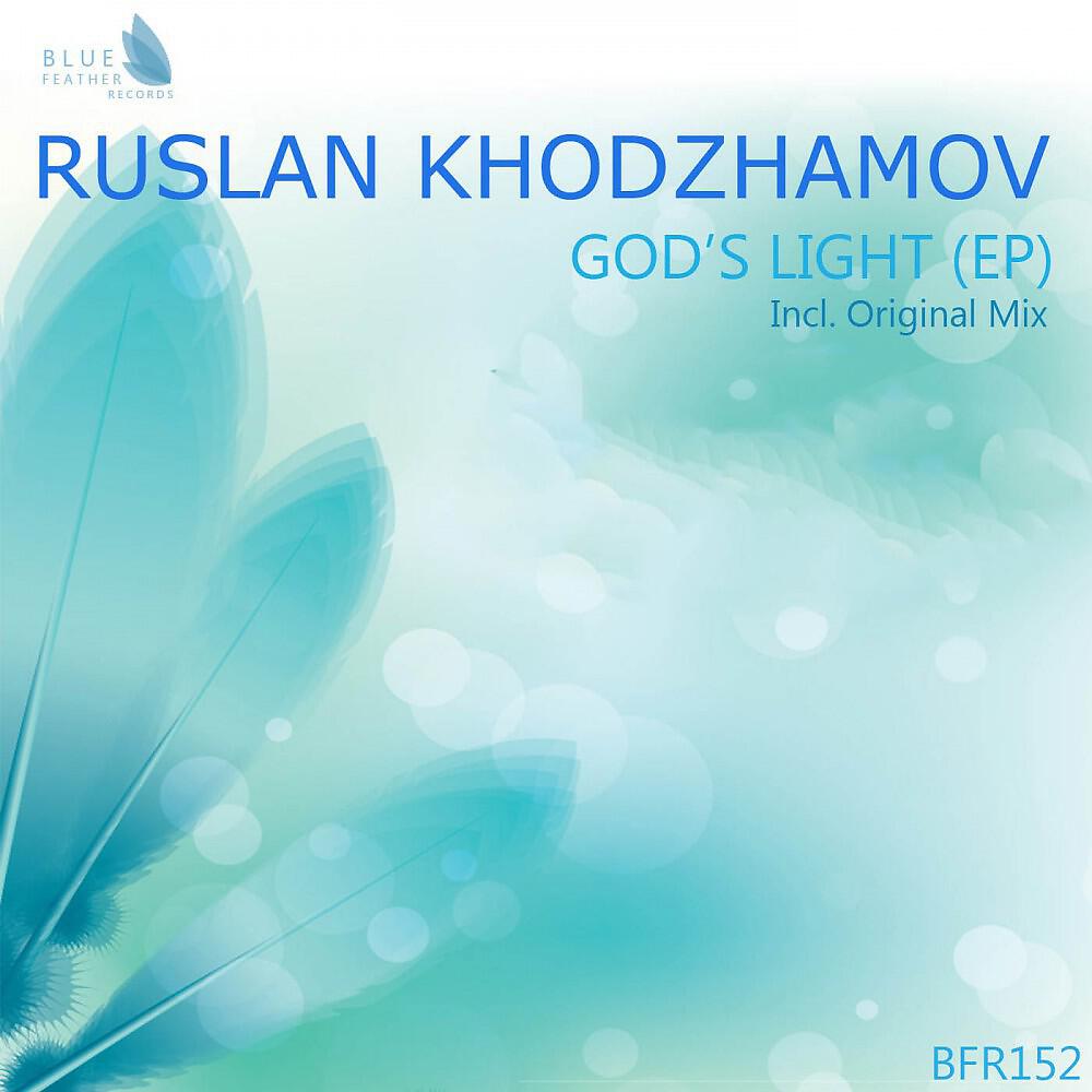 Релиз God's Light