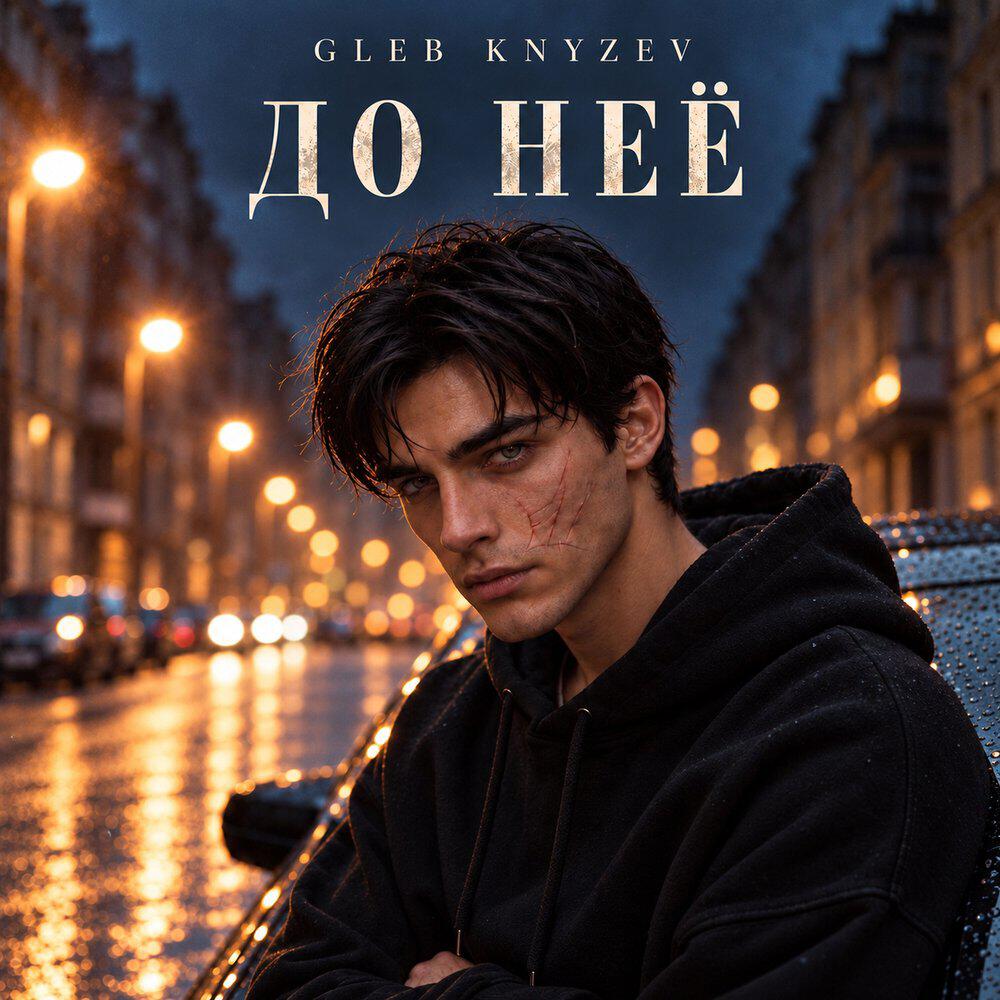 GLEB KNYZEV
