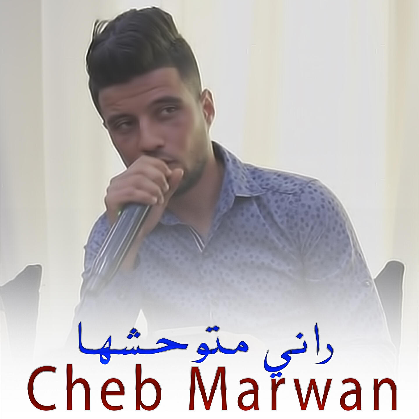 Релиз Rani Metwahechha