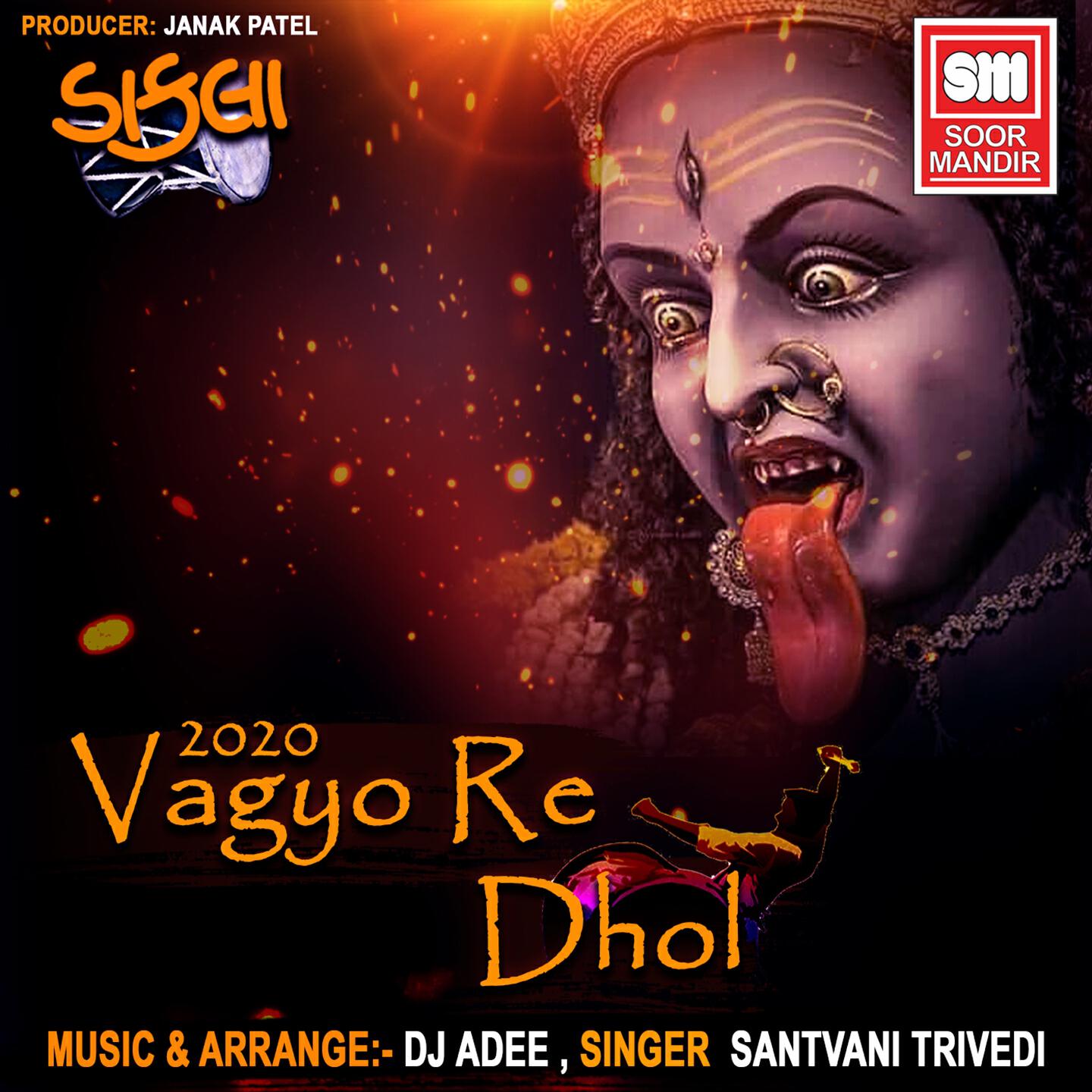 Релиз Vagyo Re Dhool